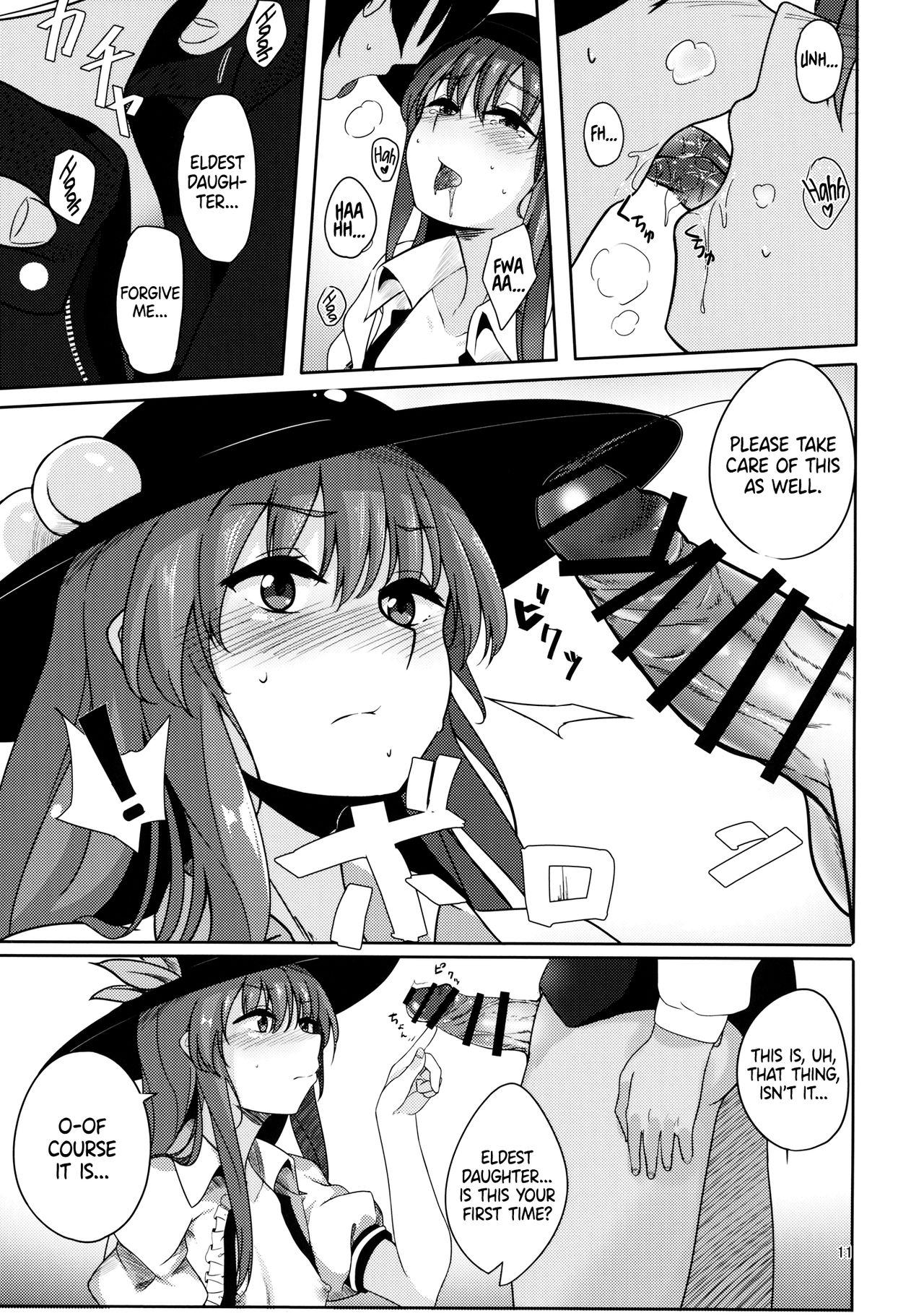 Koisuru Hinanawi | Hinanawi in Love page 10 full
