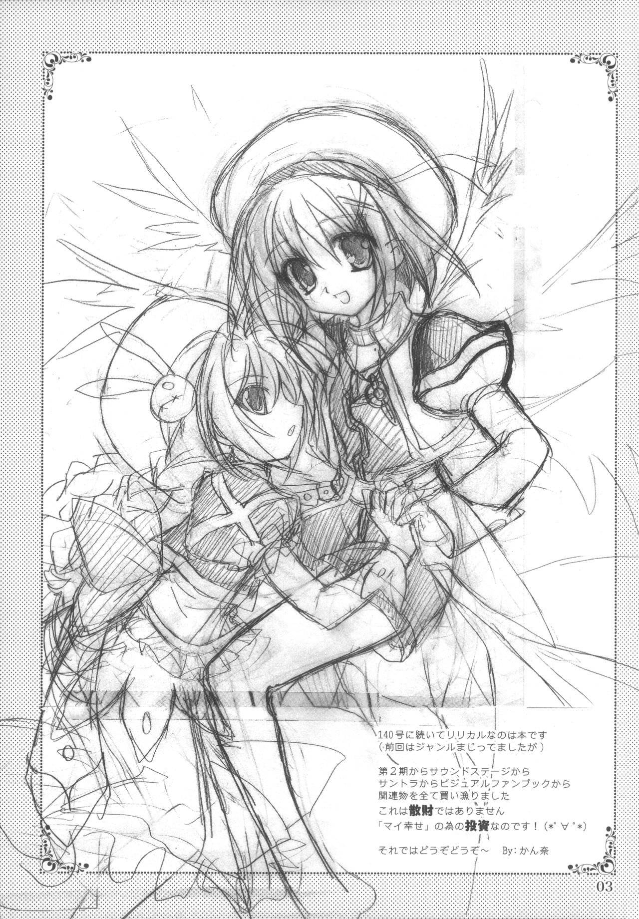 Mahousho Ikka Lyrical Wolken page 2 full