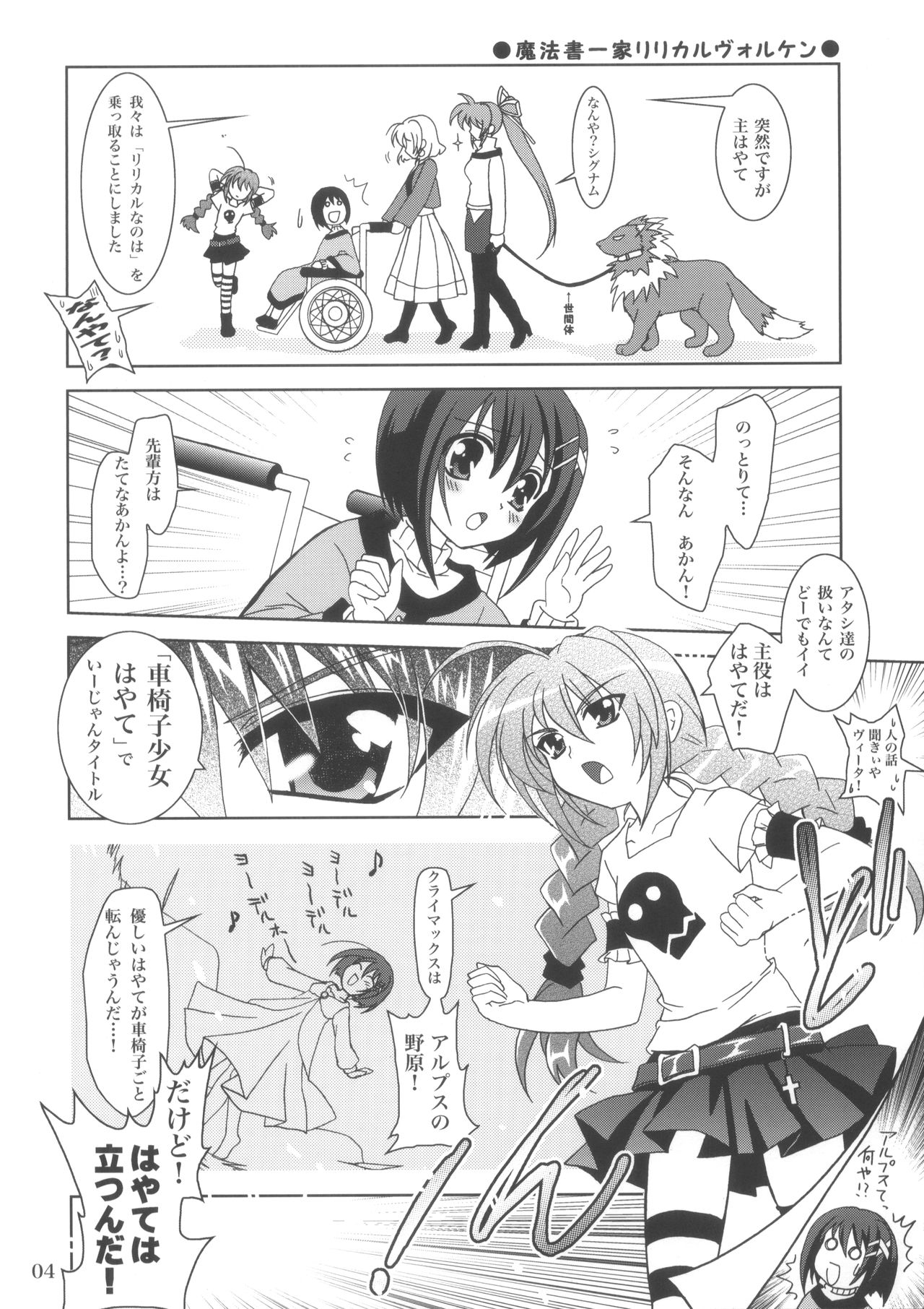 Mahousho Ikka Lyrical Wolken page 3 full