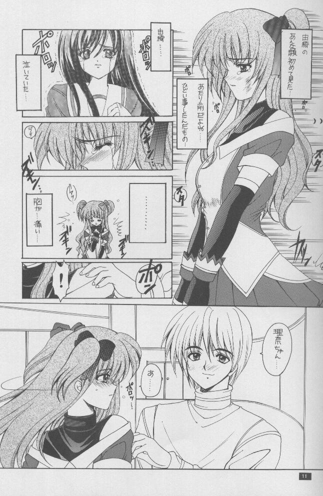 Twinkle Million Rendezvous page 10 full