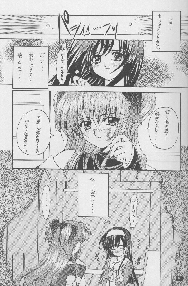 Twinkle Million Rendezvous page 8 full