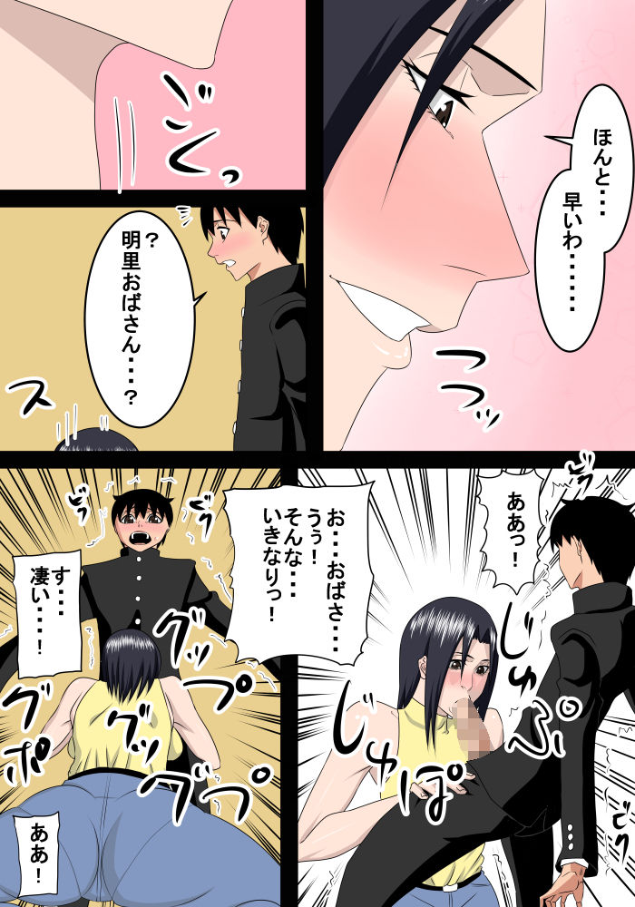 Tomodachi no Okaa-san wa Boku no Mama page 8 full