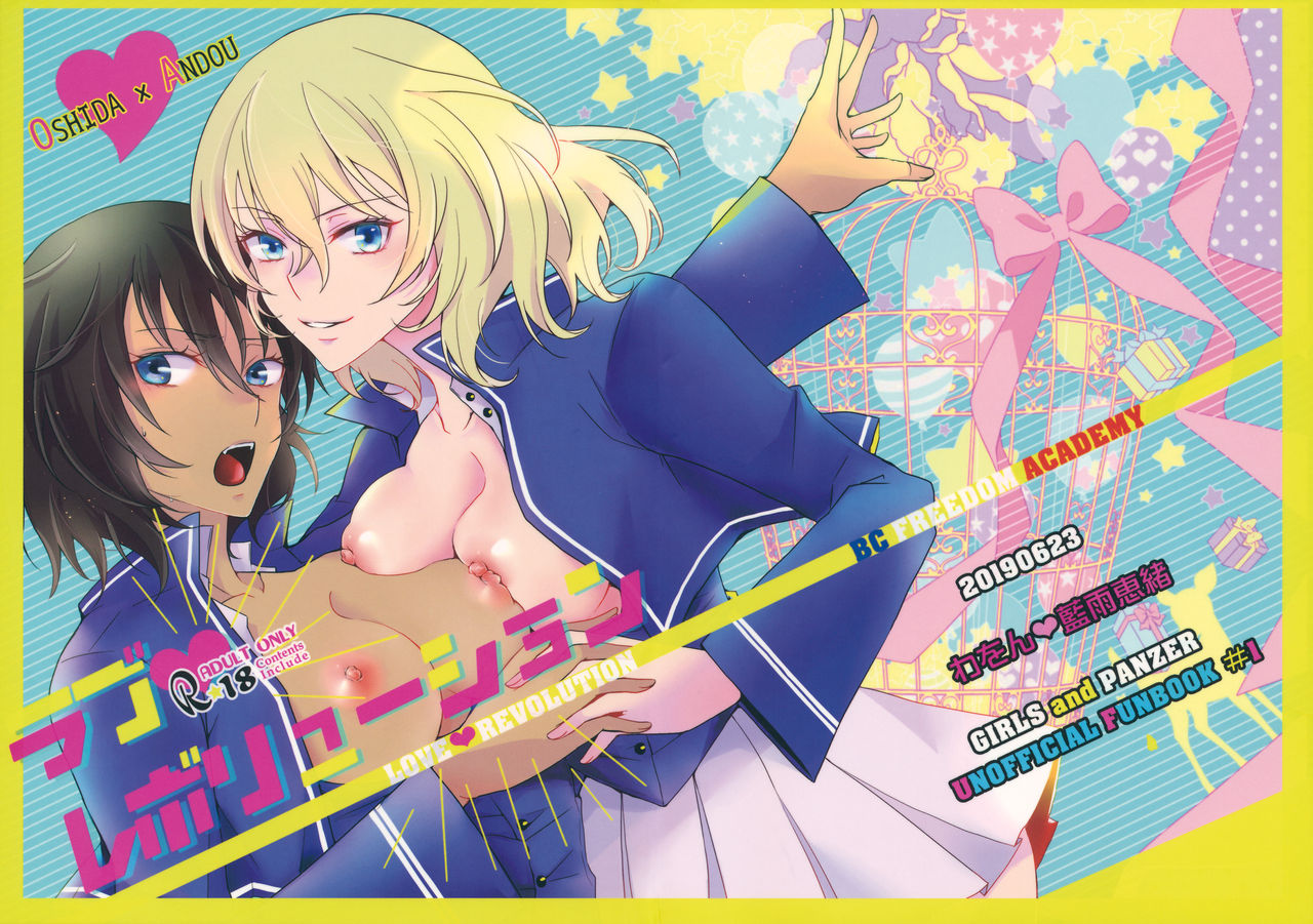 Love Revolution page 1 full