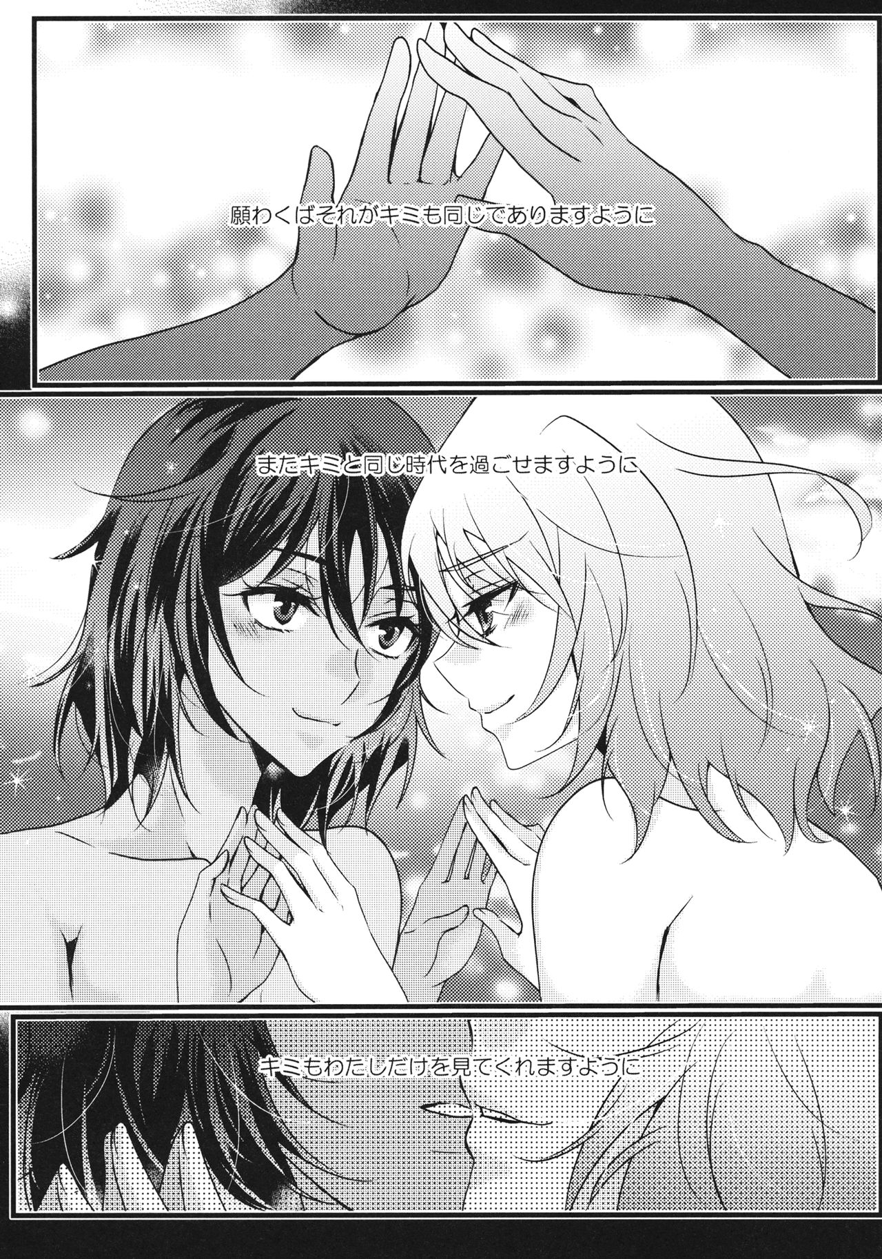 Love Revolution page 10 full