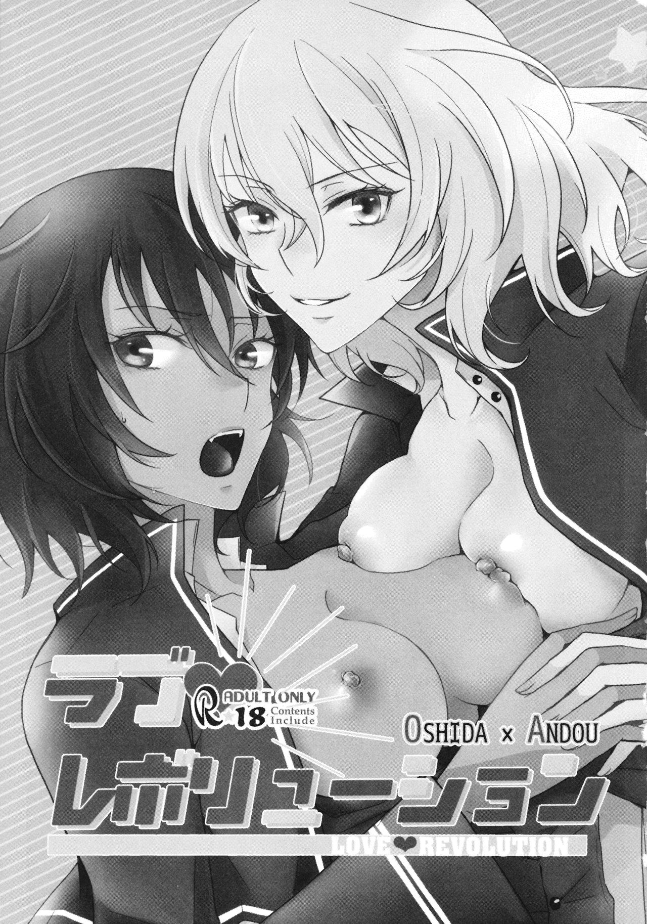 Love Revolution page 2 full