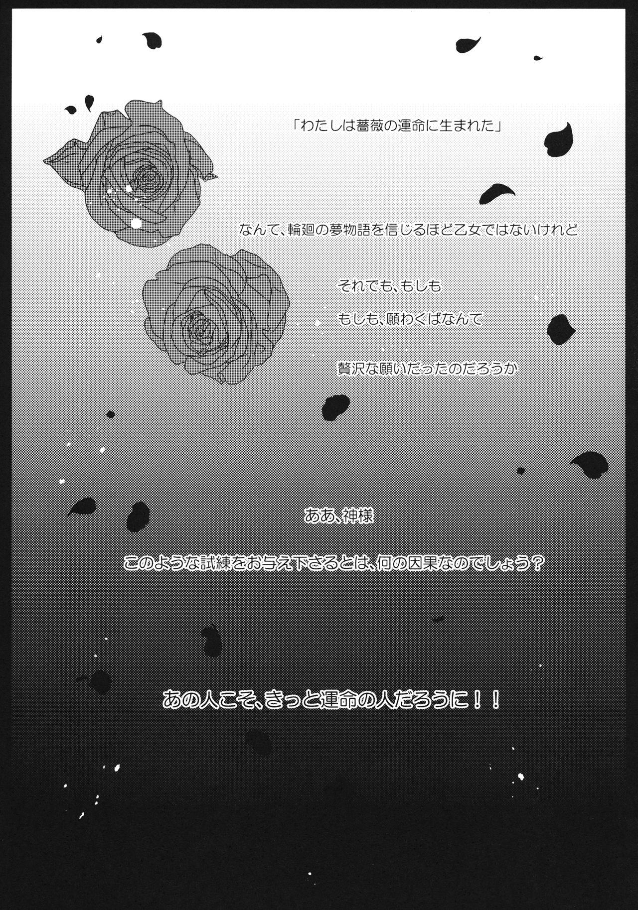 Love Revolution page 4 full