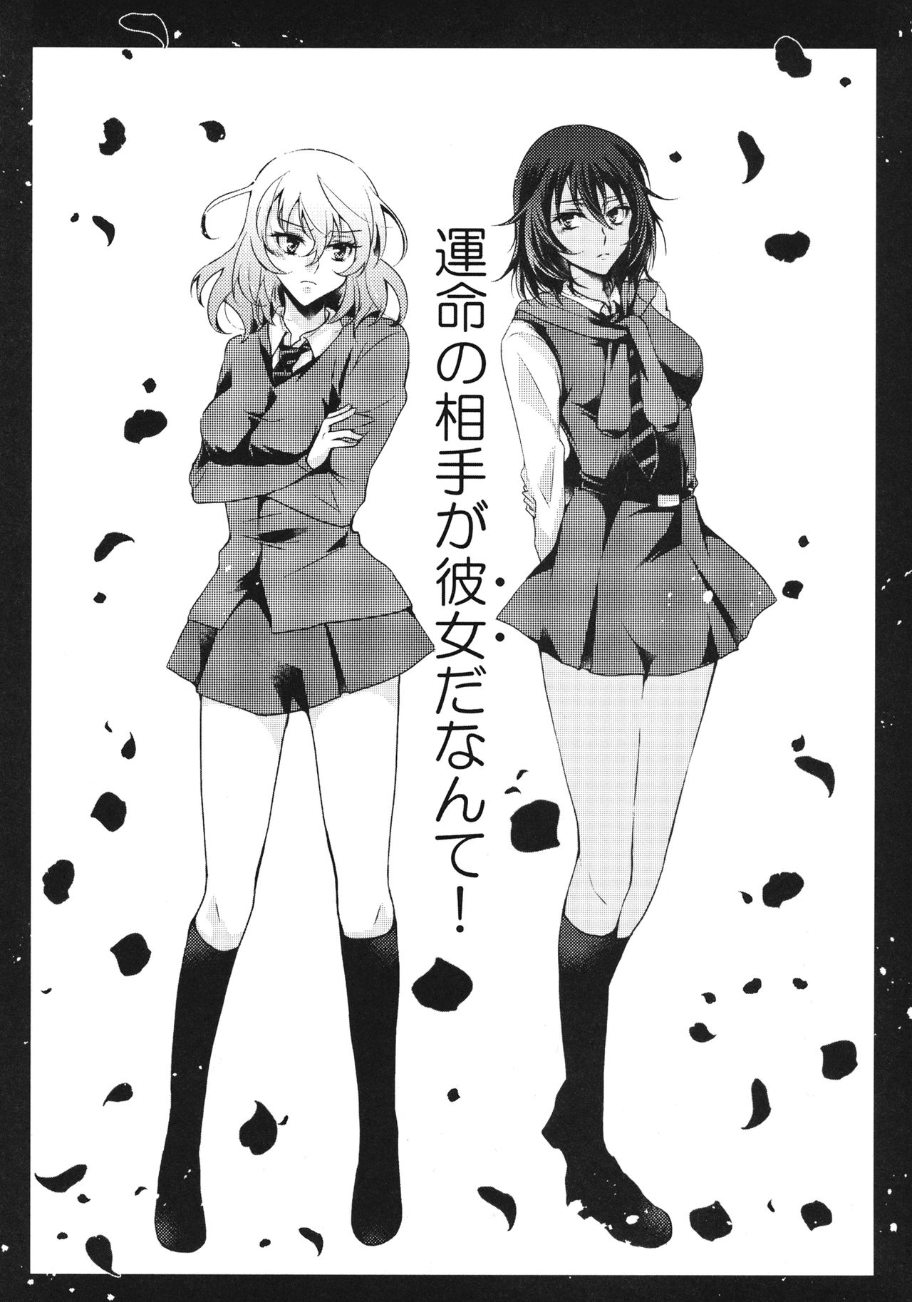 Love Revolution page 5 full