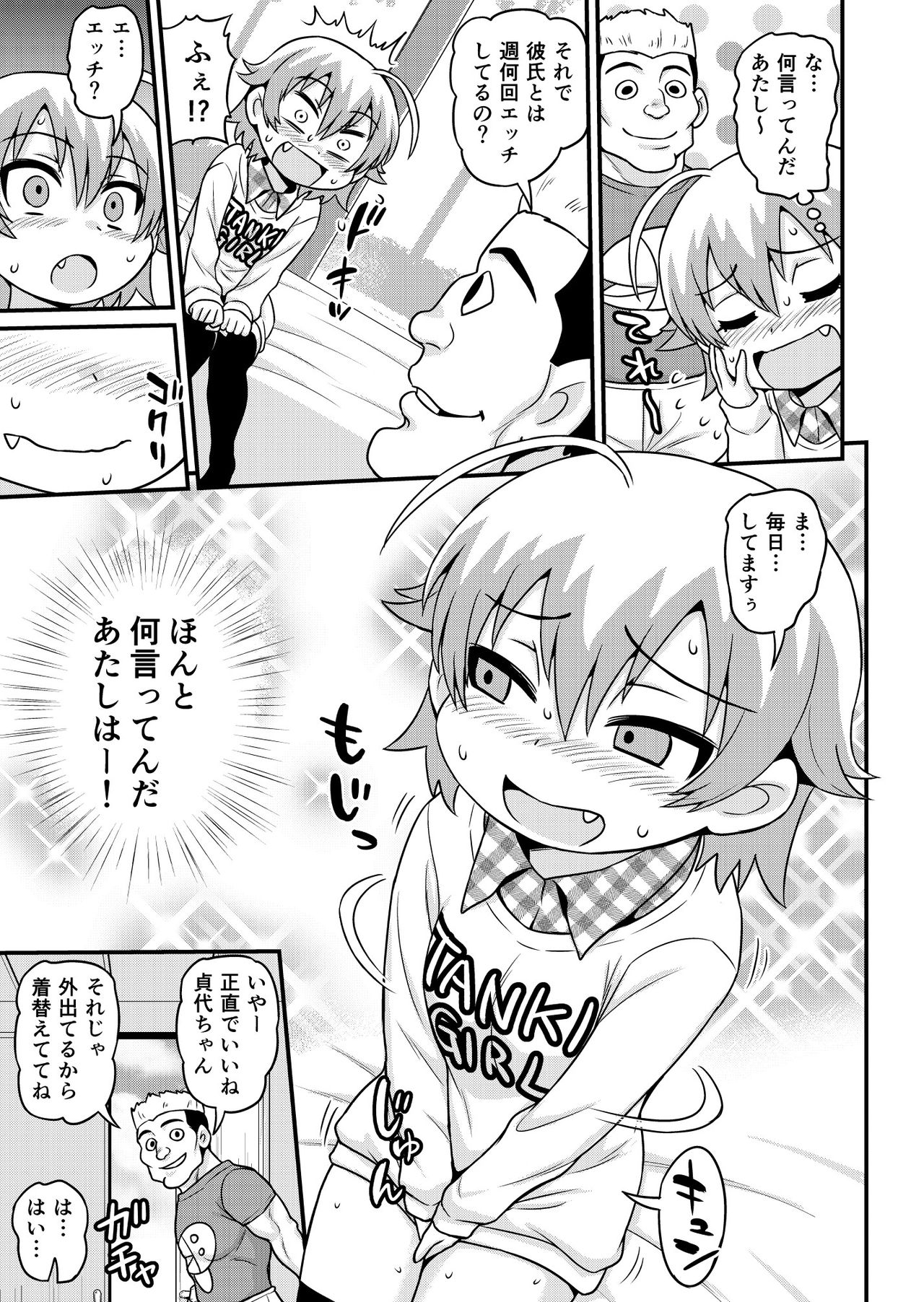 Muryou Esthe to Shoushita Otoko-tachi ni Sadayo ga Namahame Sareru Manga page 8 full