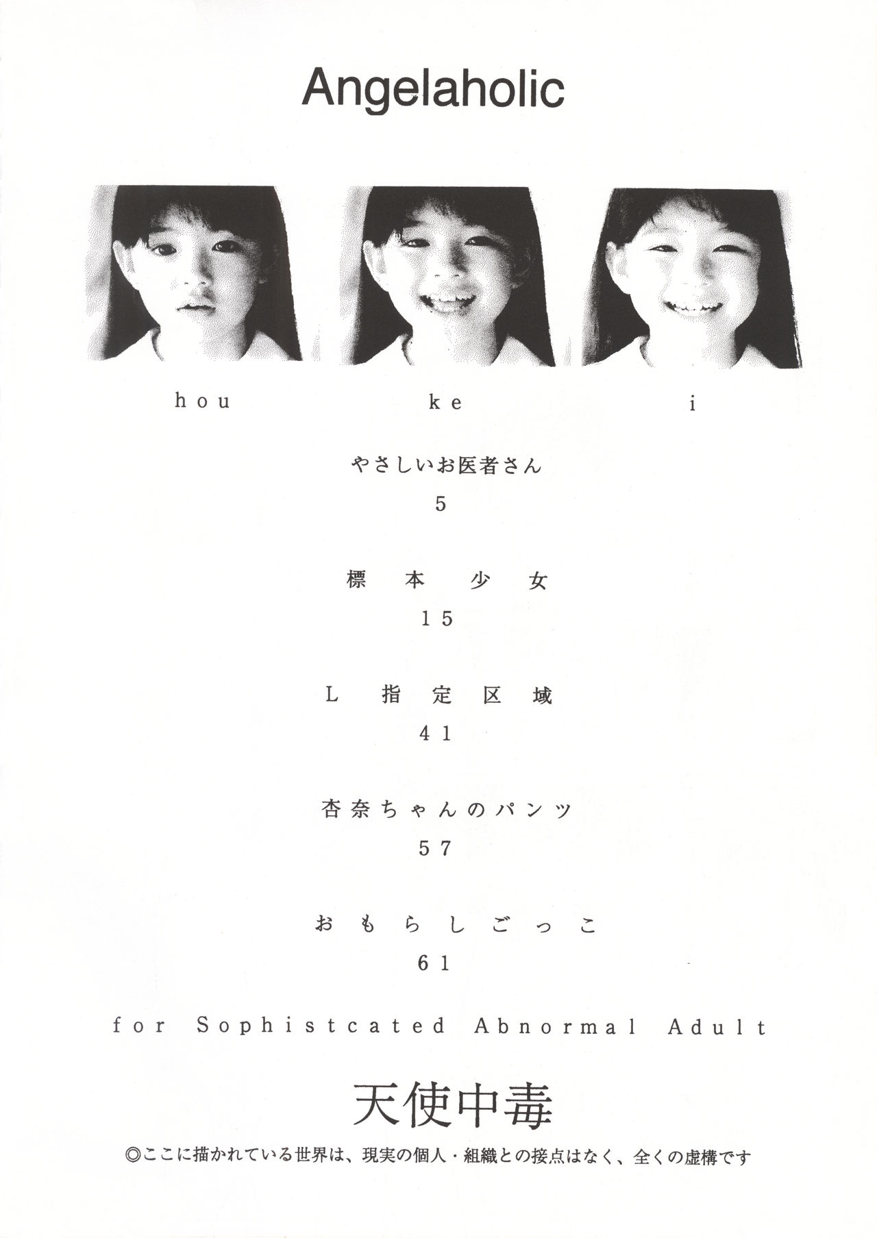 Angelaholic - Tenshi Chuudoku page 3 full