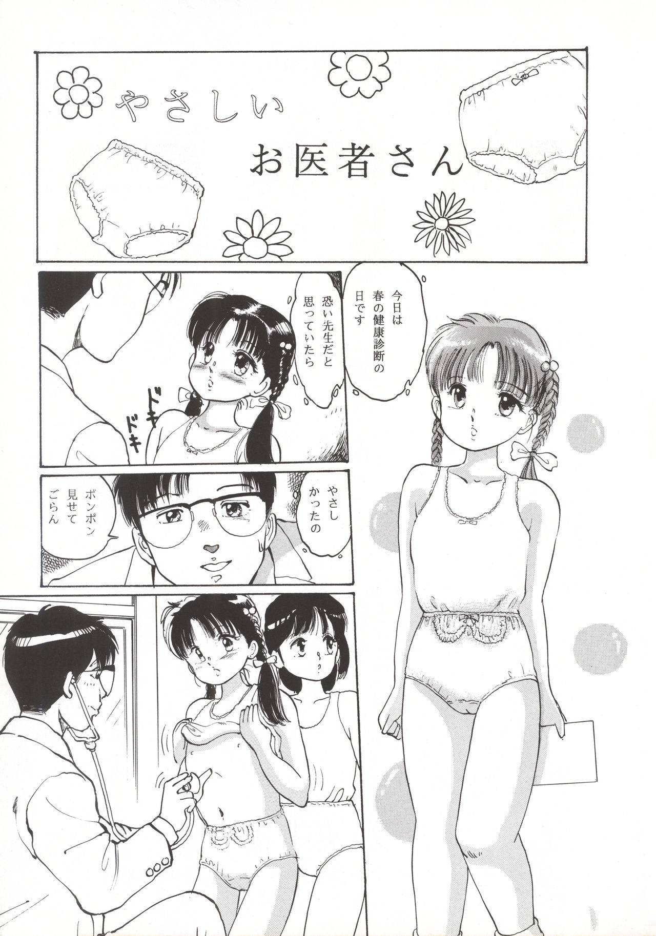 Angelaholic - Tenshi Chuudoku page 4 full