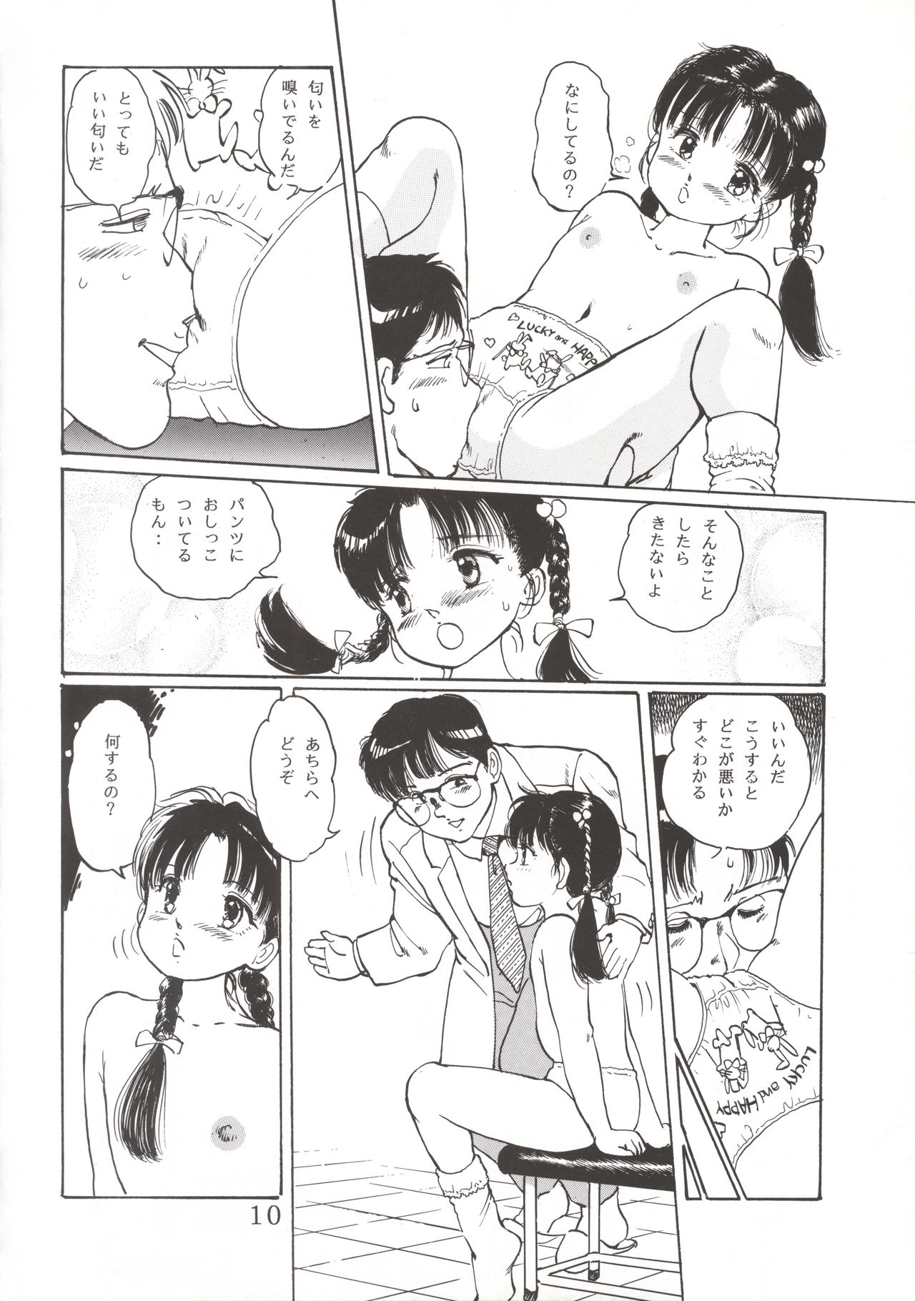 Angelaholic - Tenshi Chuudoku page 9 full