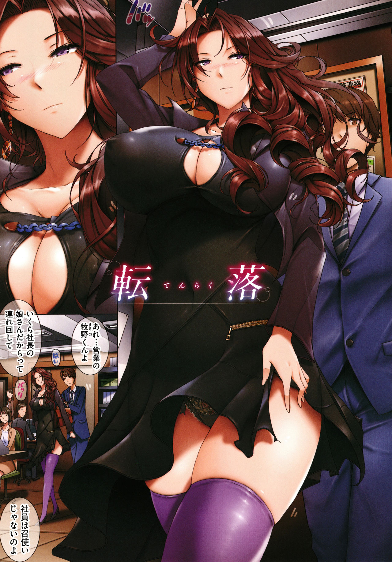 Musaboru Onna page 10 full