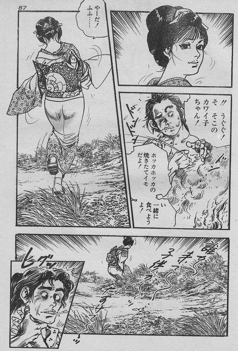 Soujuku Obokogari page 3 full