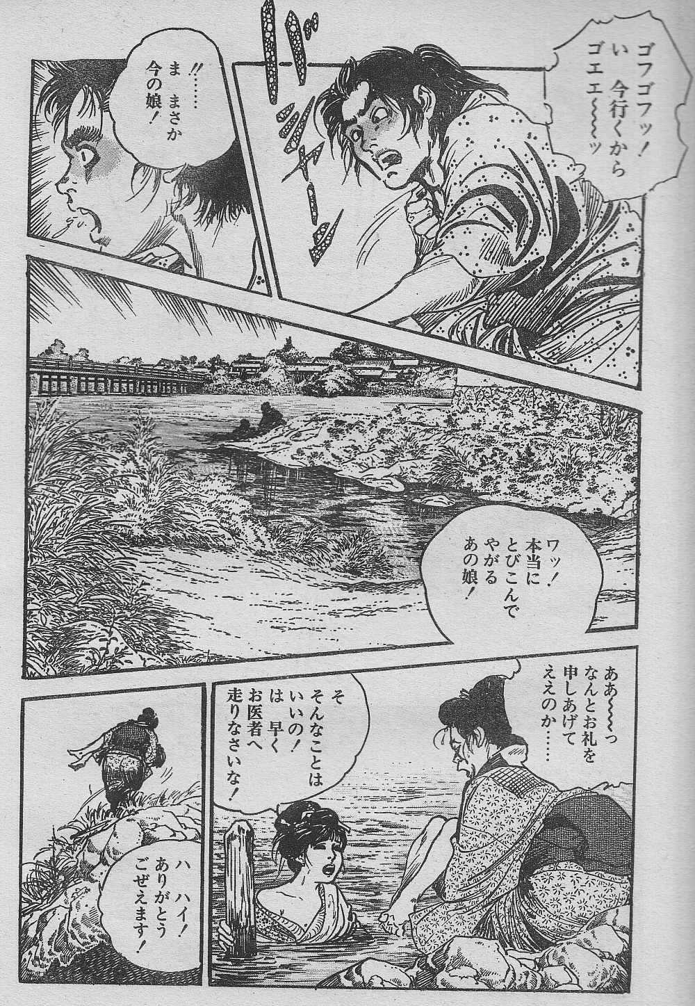 Soujuku Obokogari page 4 full