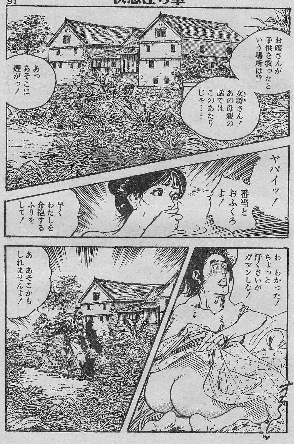 Soujuku Obokogari page 7 full