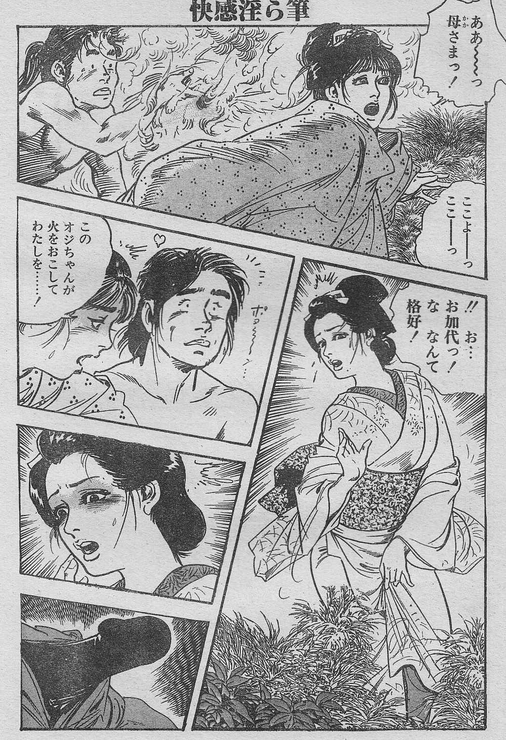 Soujuku Obokogari page 8 full