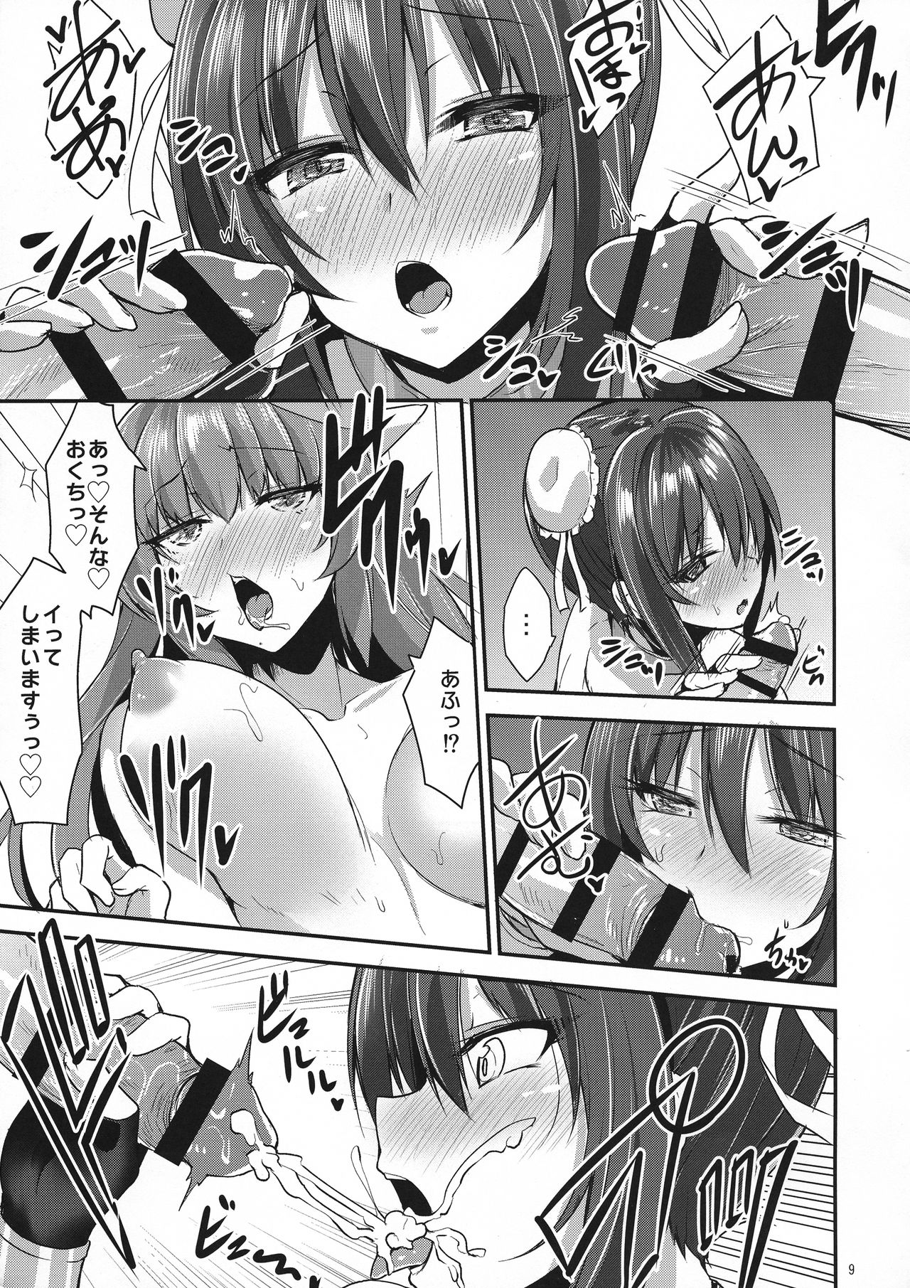 Shoukan Sareta Saki wa Futanari Bakari no Chaldea page 9 full