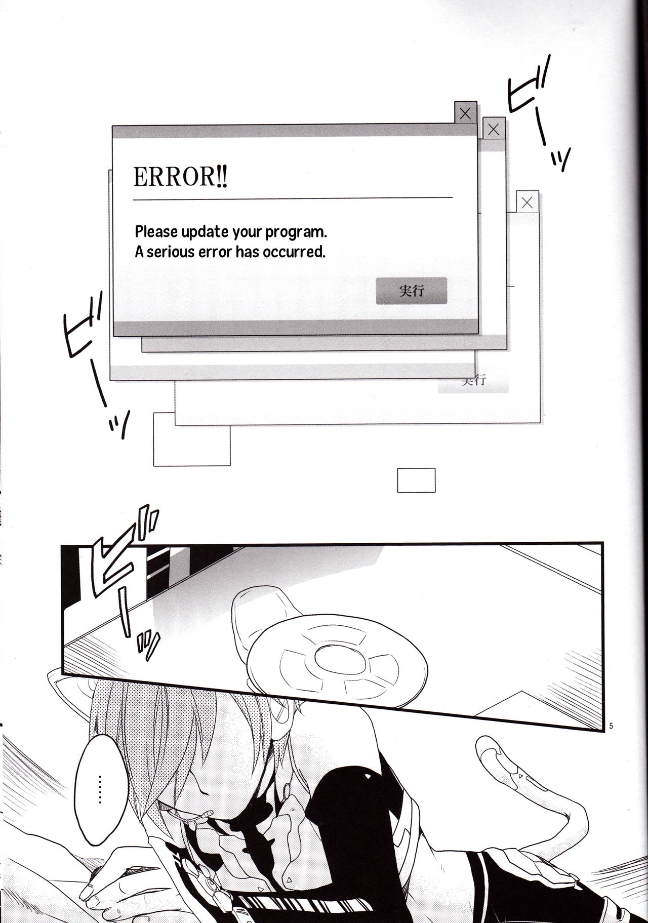 Silent Voice page 4 full