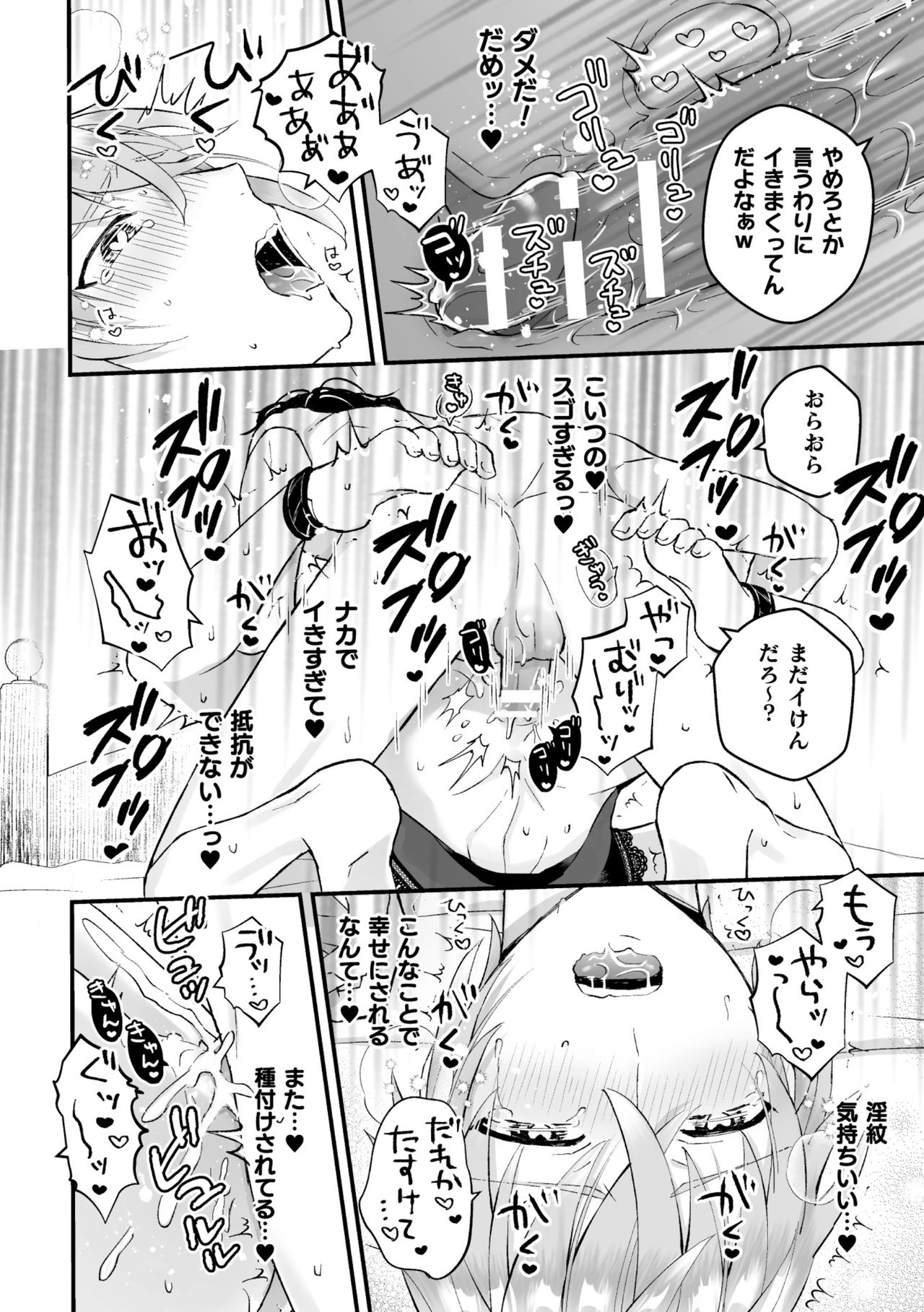 Otoko Kishi ga "Ku, Korose!" tte Iu kara Mesu Choukyou Shitemita Ch. 4 page 4 full