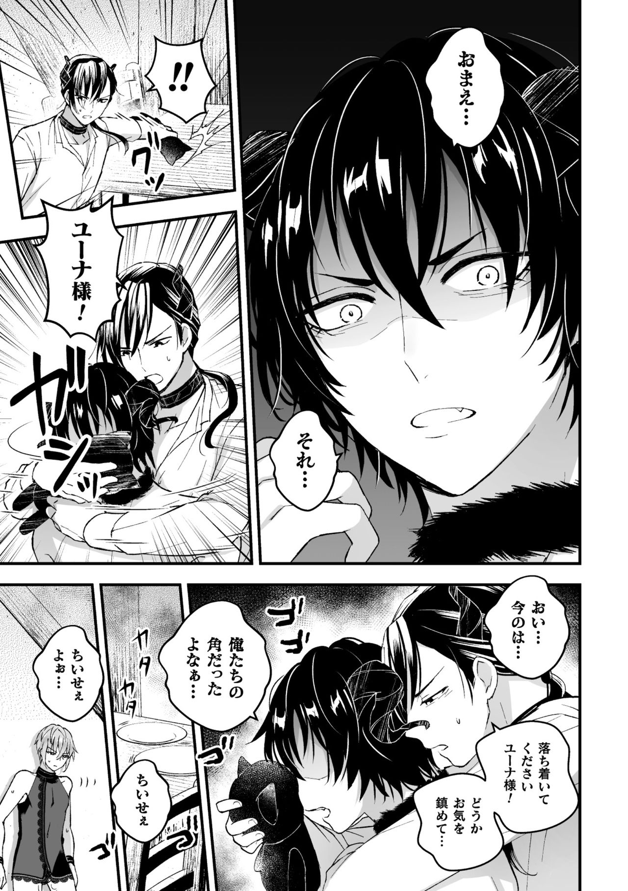 Otoko Kishi ga "Ku, Korose!" tte Iu kara Mesu Choukyou Shitemita Ch. 4 page 7 full