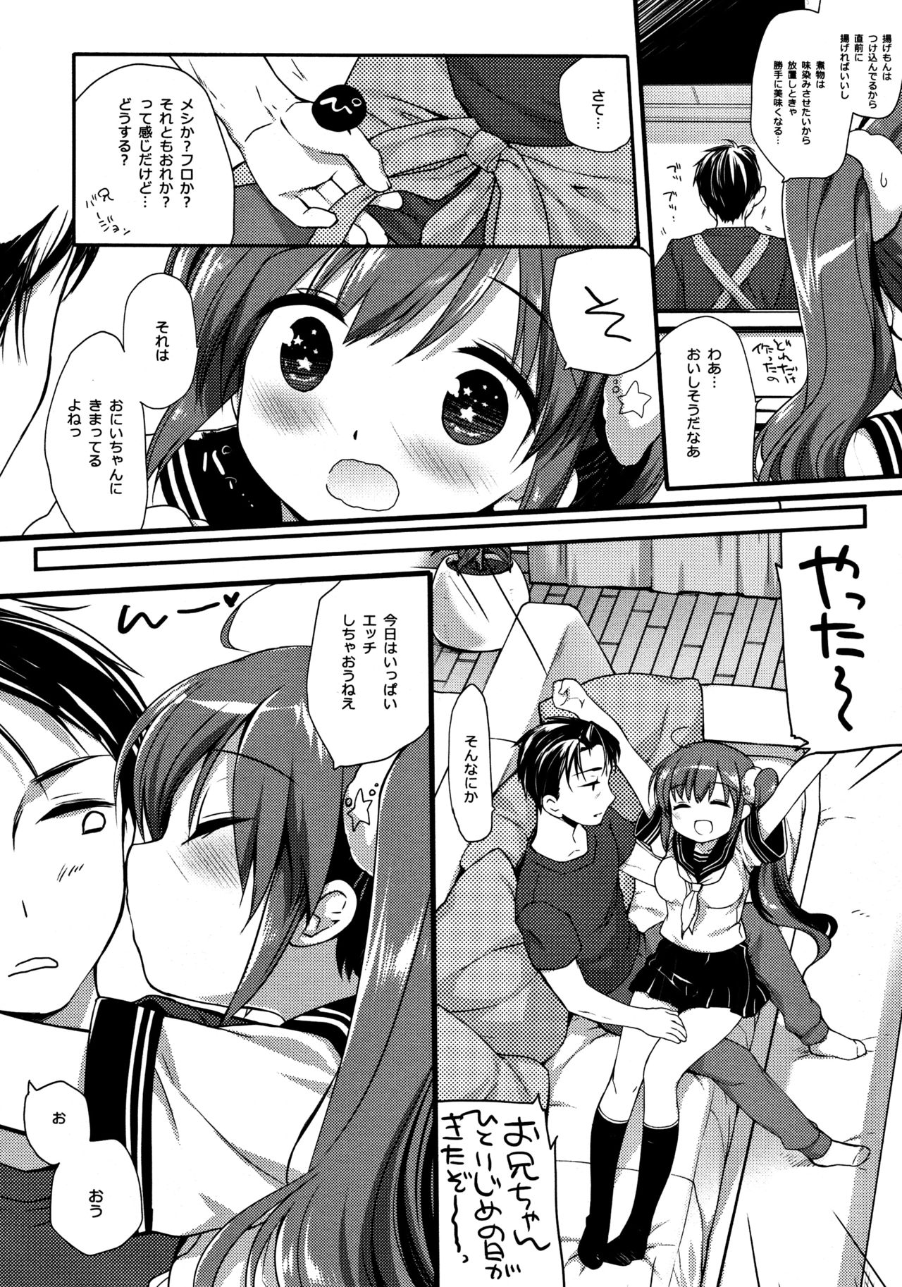 Sore demo Onii-chan no Kanojo ni Naritai 3 page 7 full