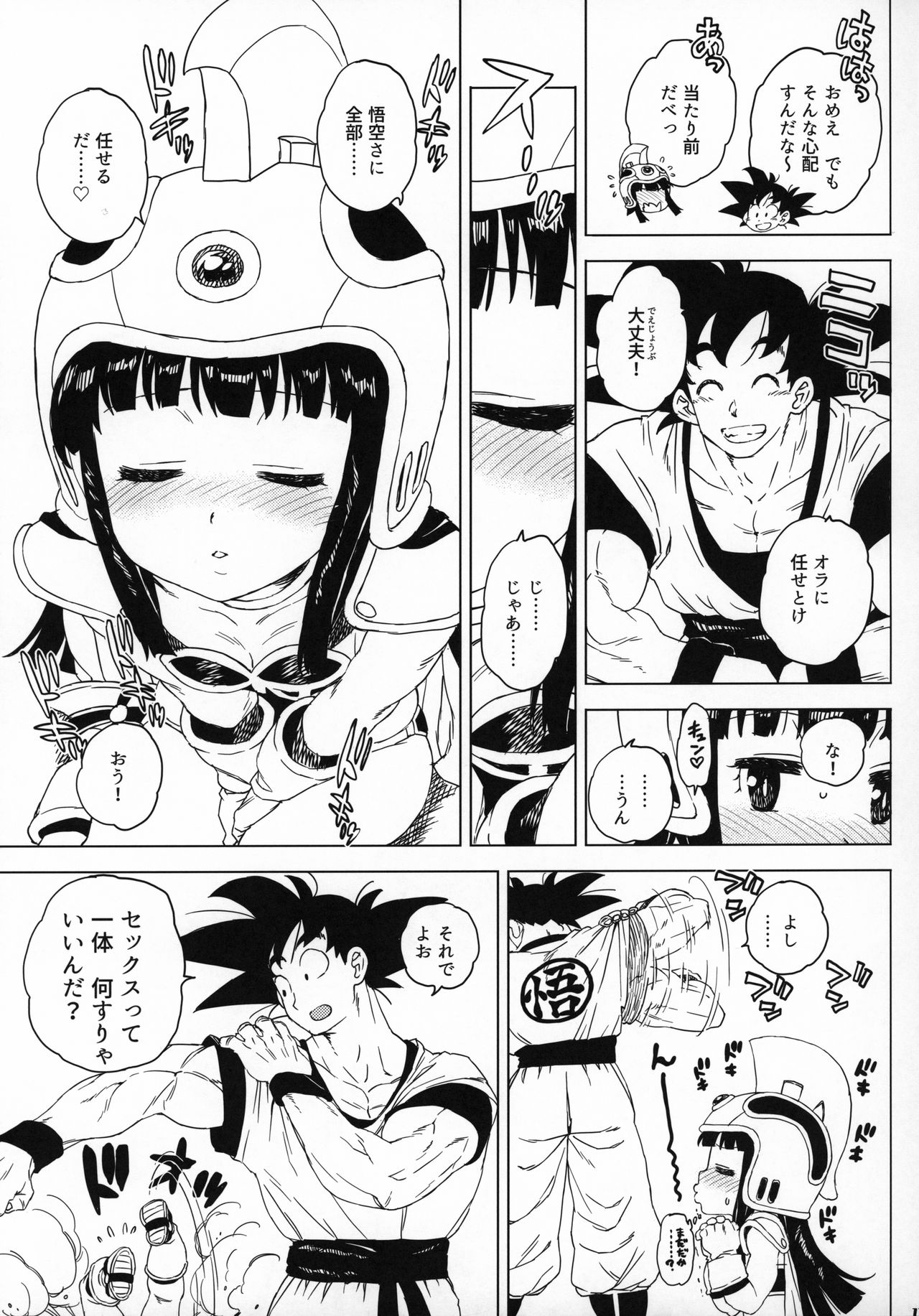 GOKU CHICHI!!! ver. 2 page 10 full