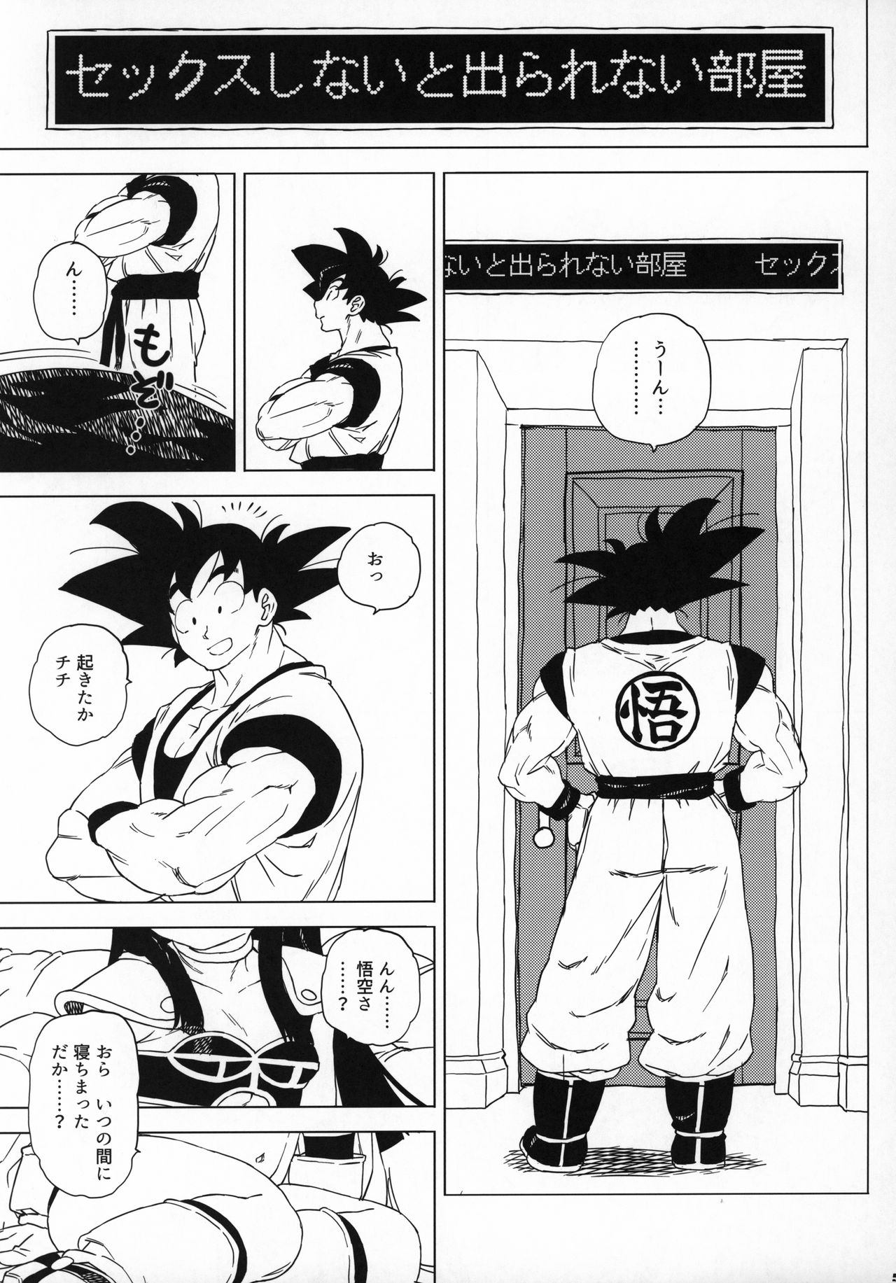 GOKU CHICHI!!! ver. 2 page 4 full