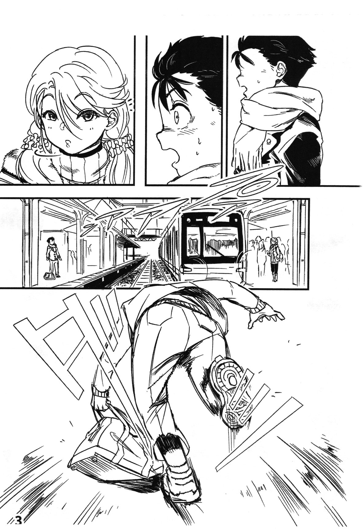 Boku ga Suki Datta Hito. page 4 full