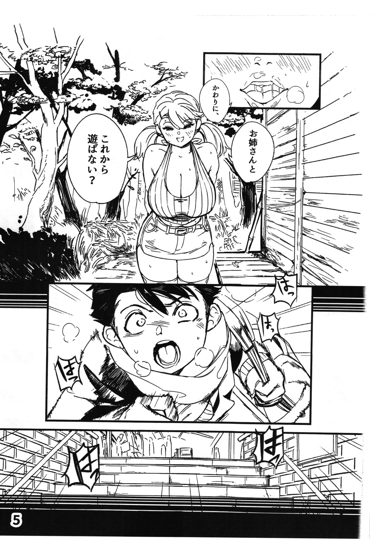 Boku ga Suki Datta Hito. page 6 full
