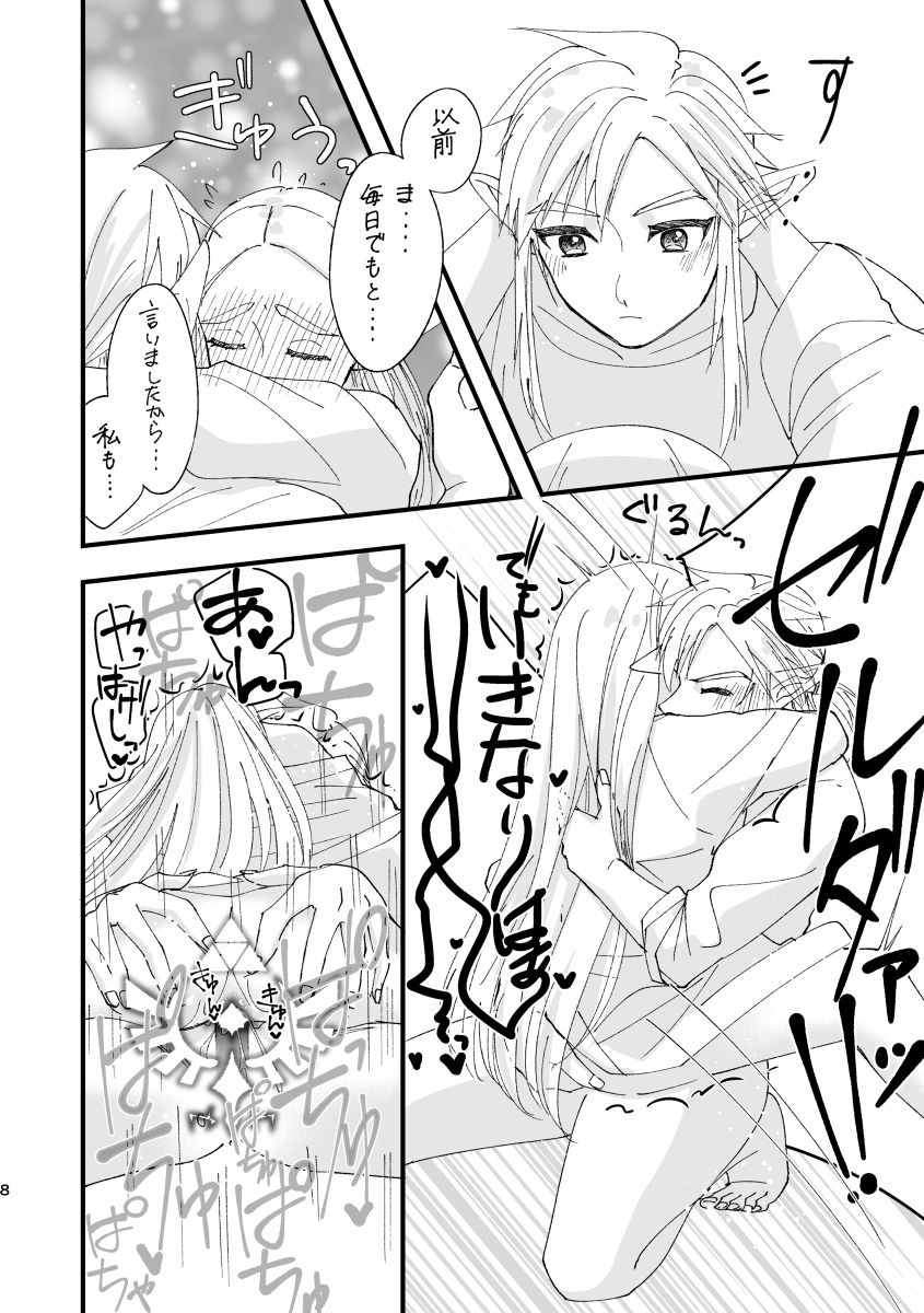 BotW rinzeru manga sample page 8 full