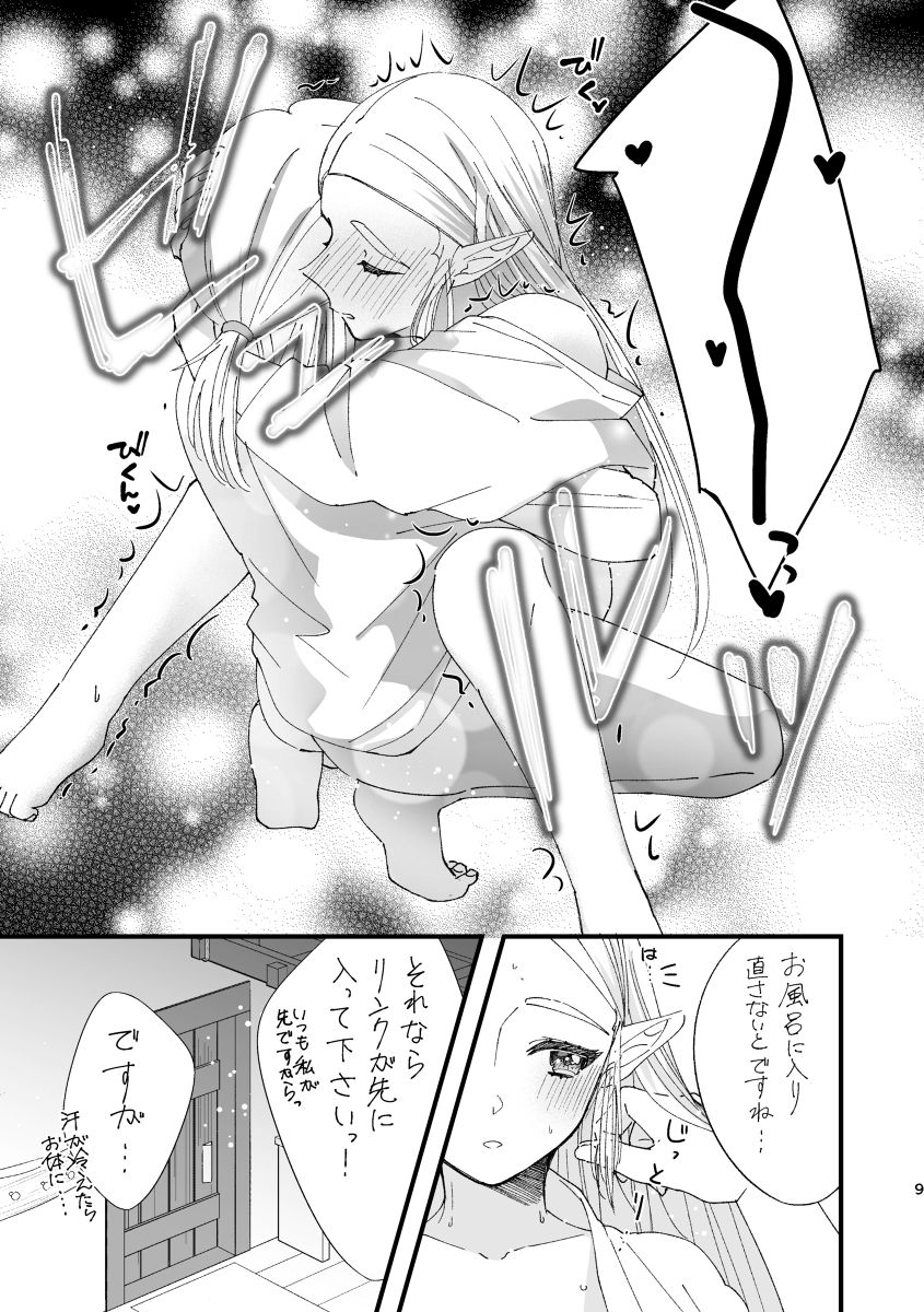 BotW rinzeru manga sample page 9 full