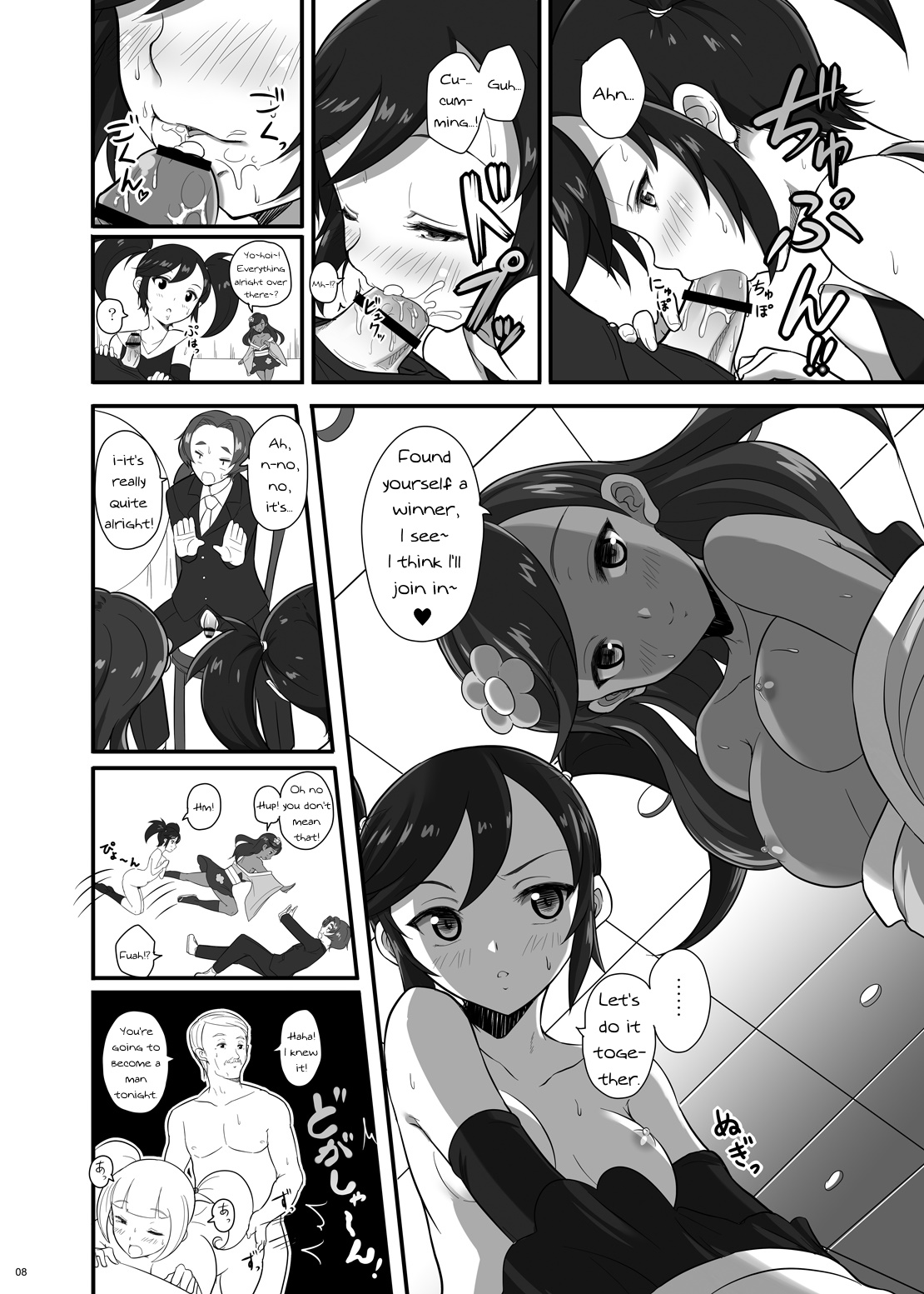 Kalos Eros page 7 full
