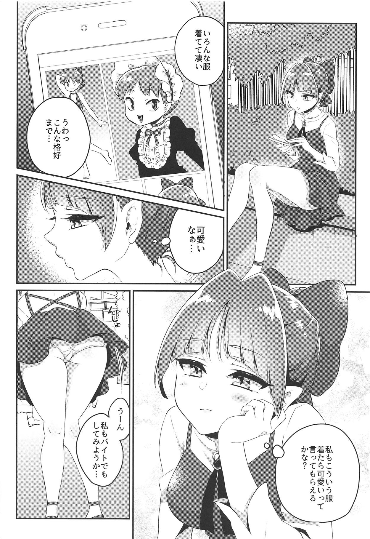 Neko Maid wa "Kawaii" tte Iwaretai! page 3 full