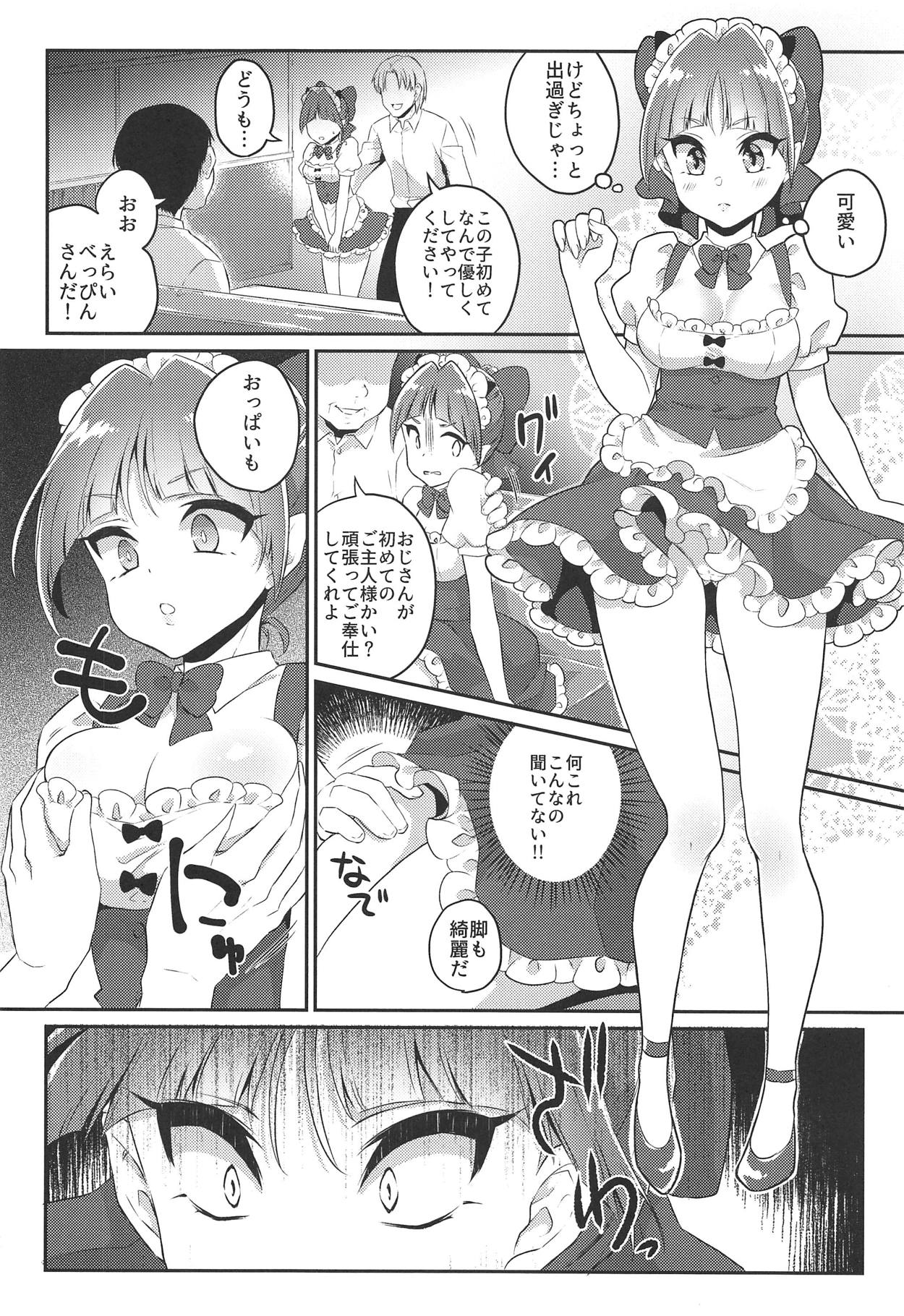 Neko Maid wa "Kawaii" tte Iwaretai! page 5 full