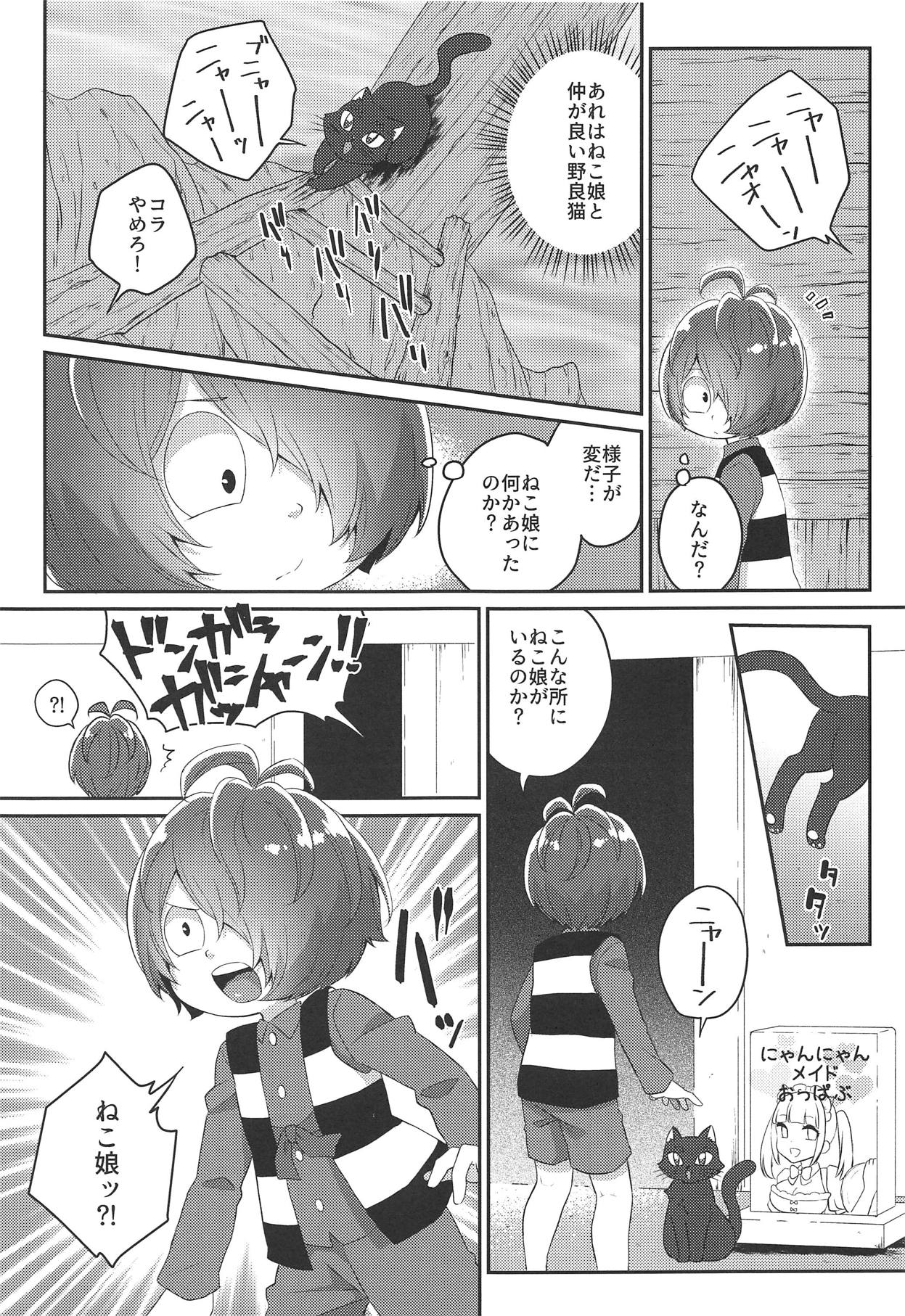 Neko Maid wa "Kawaii" tte Iwaretai! page 6 full