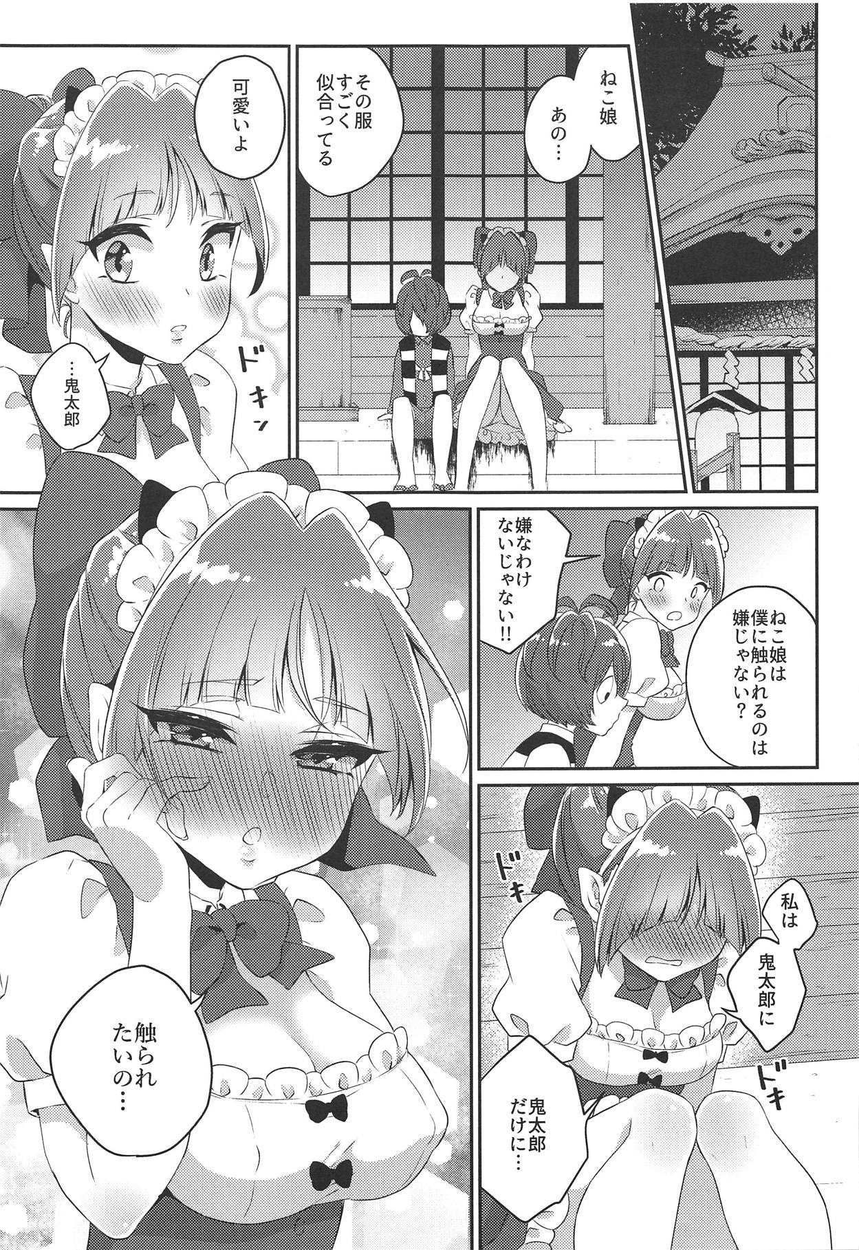 Neko Maid wa "Kawaii" tte Iwaretai! page 8 full