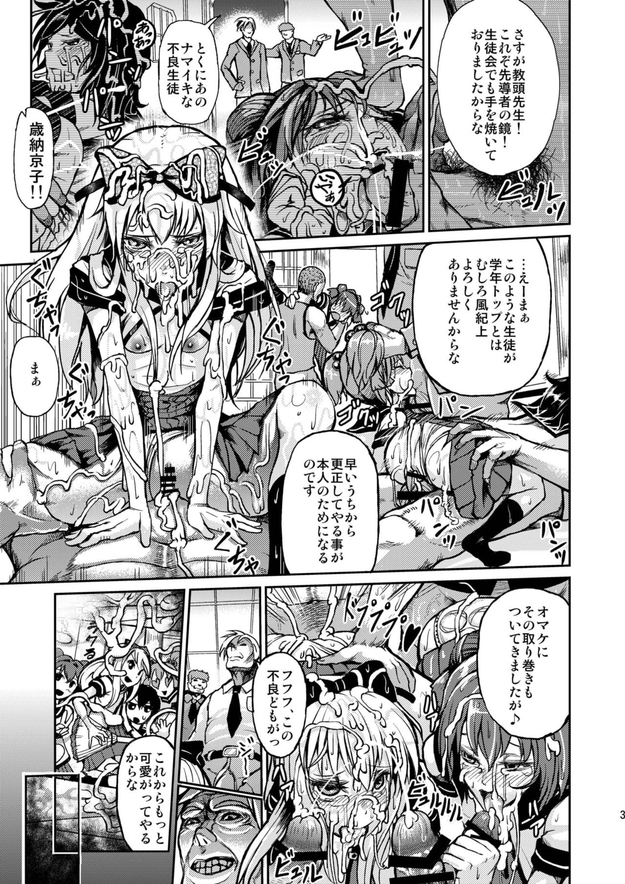Goraku no Toriko page 3 full