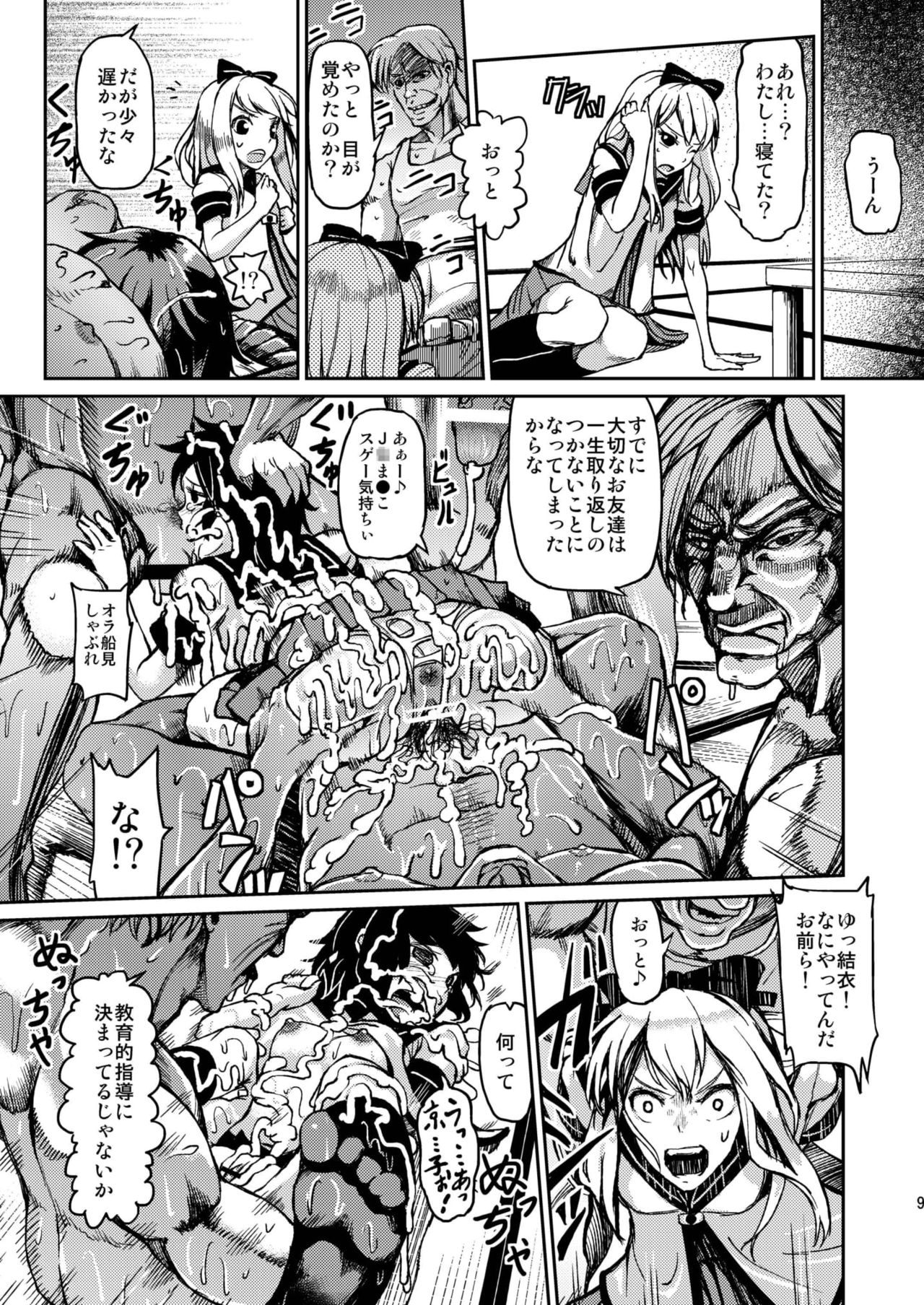 Goraku no Toriko page 9 full