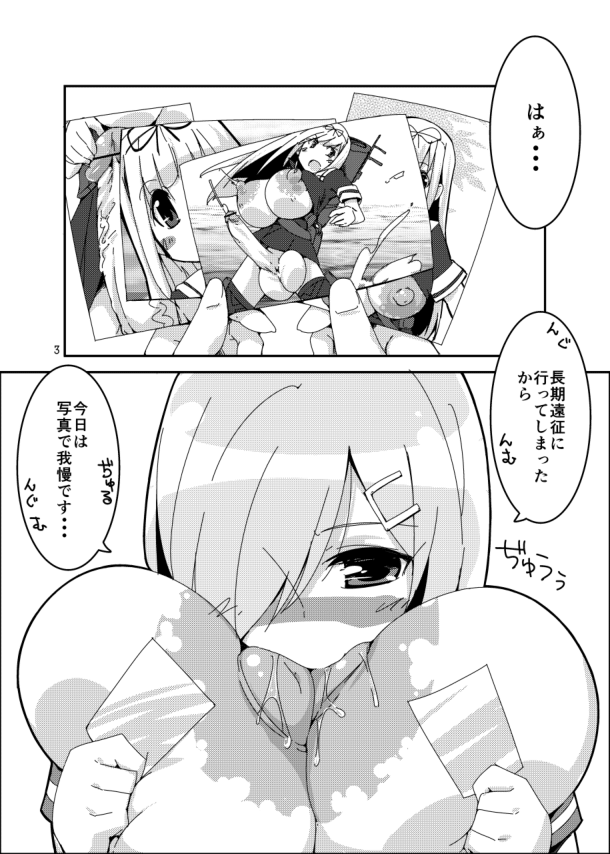 Ochin Poi? page 2 full