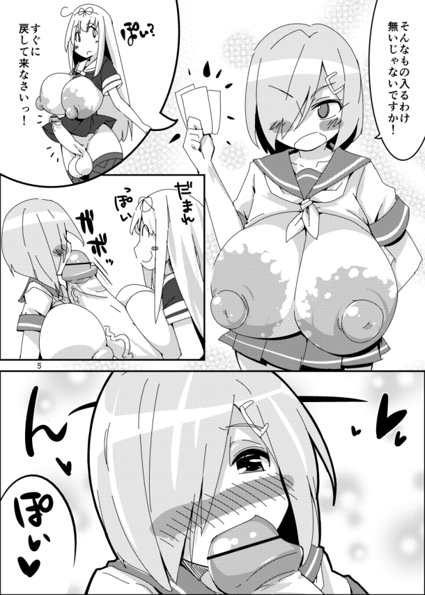 Ochin Poi? page 4 full