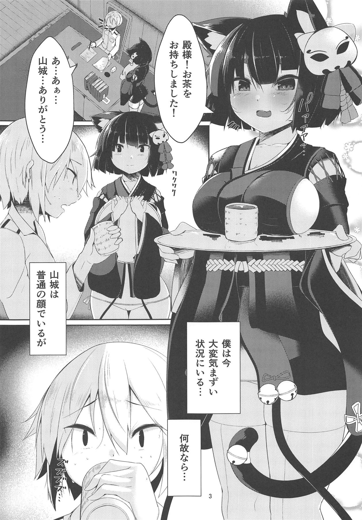 Fuwatoro Yamashiro-chan page 2 full