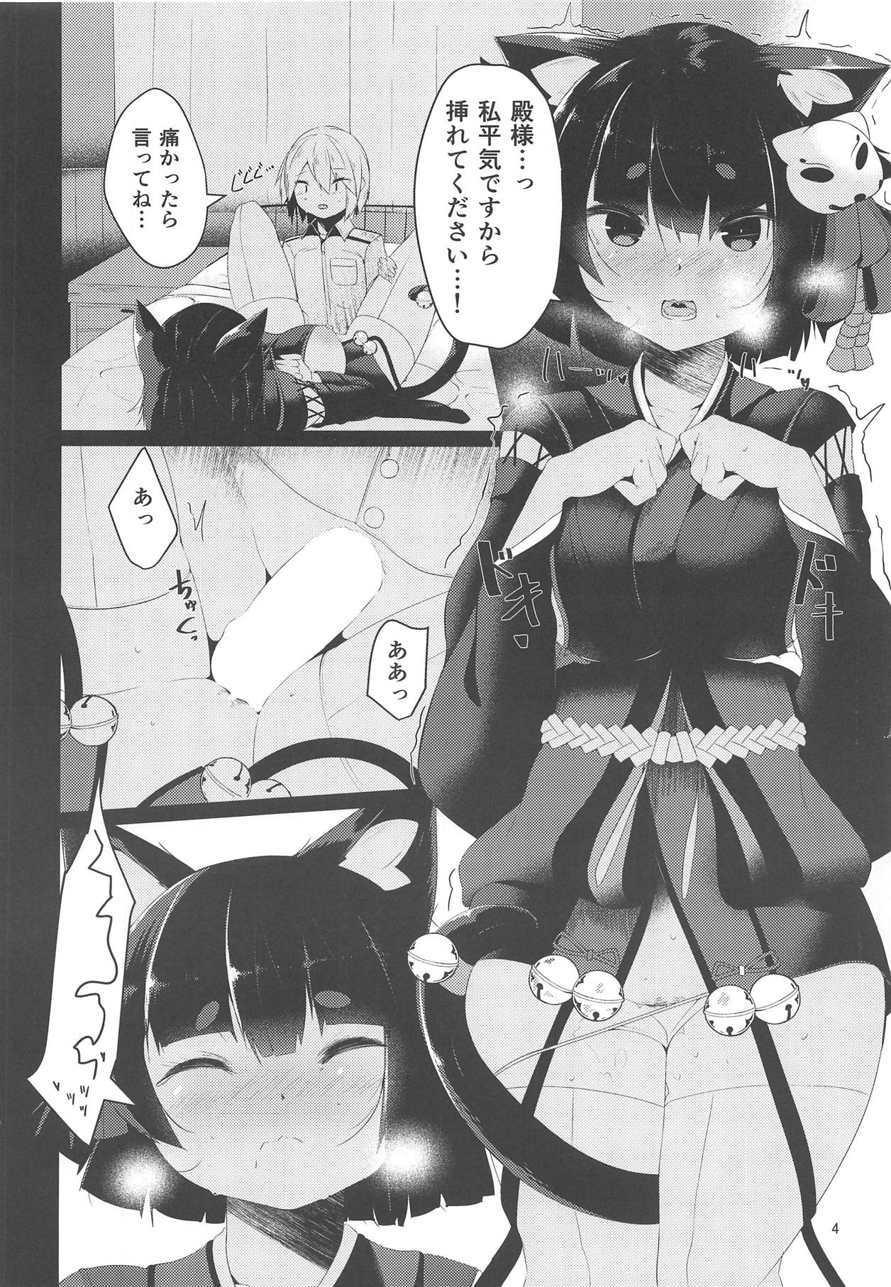 Fuwatoro Yamashiro-chan page 3 full
