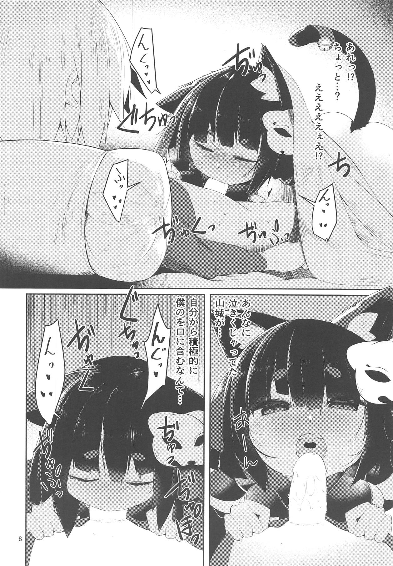 Fuwatoro Yamashiro-chan page 7 full