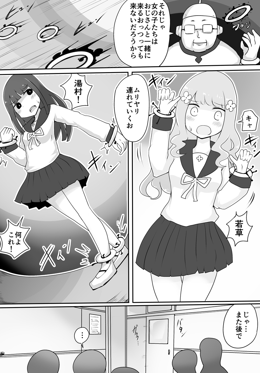 Oji-san Seijin page 7 full