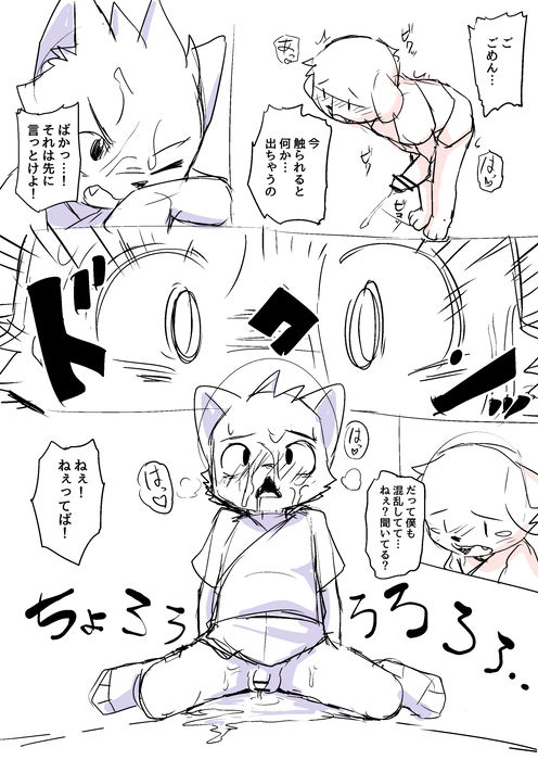 Unknown Comic 1 page 2 full