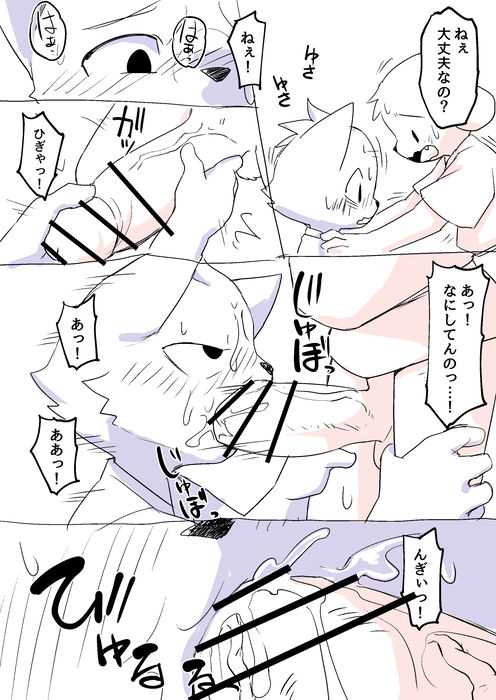 Unknown Comic 1 page 3 full