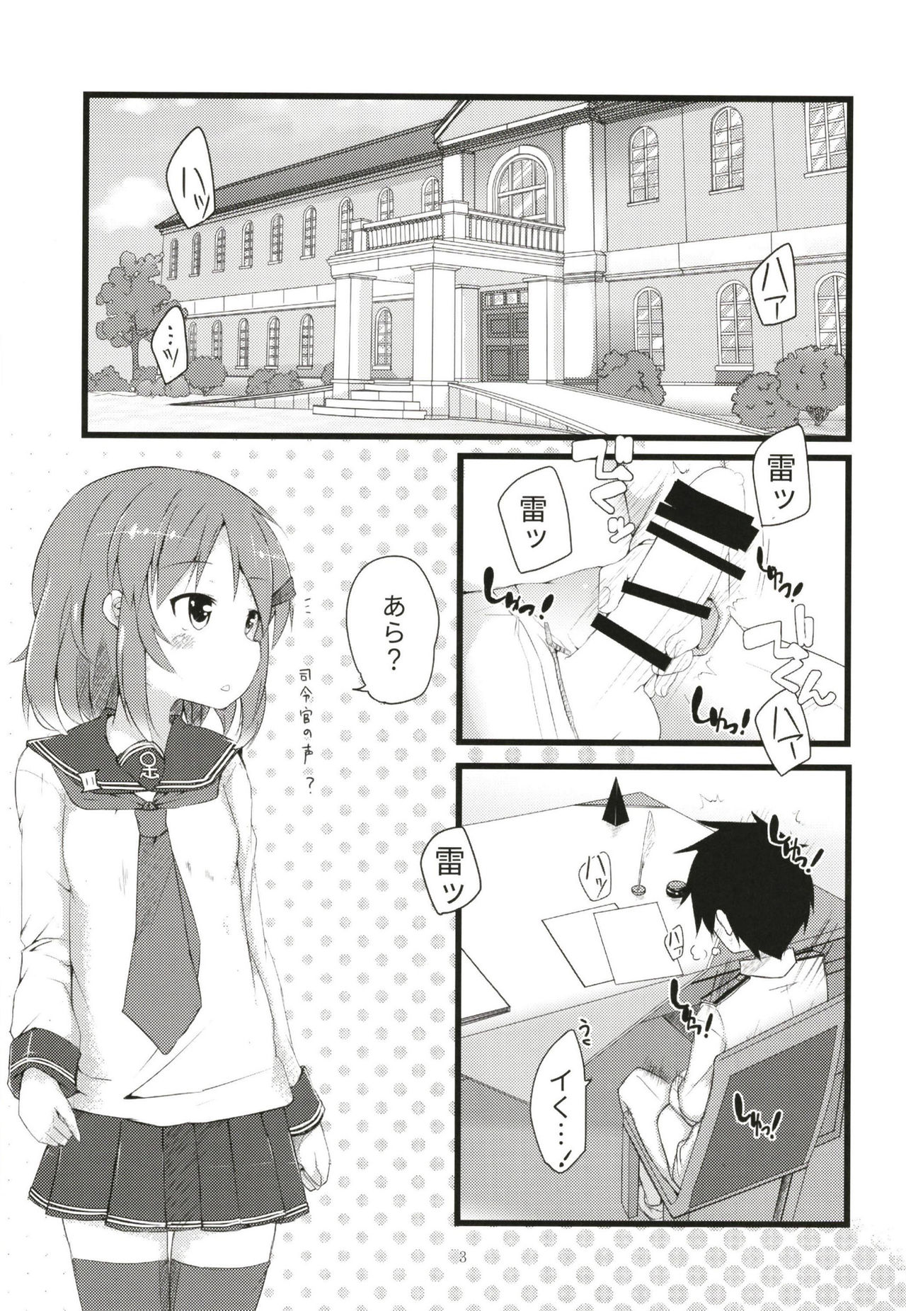 Tayotte Amaete Ippai Ippai Aishite page 3 full