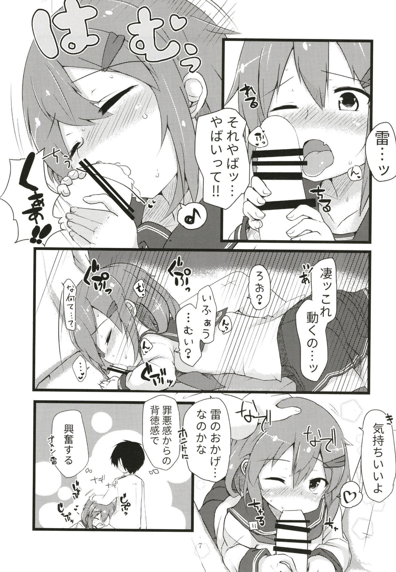 Tayotte Amaete Ippai Ippai Aishite page 7 full