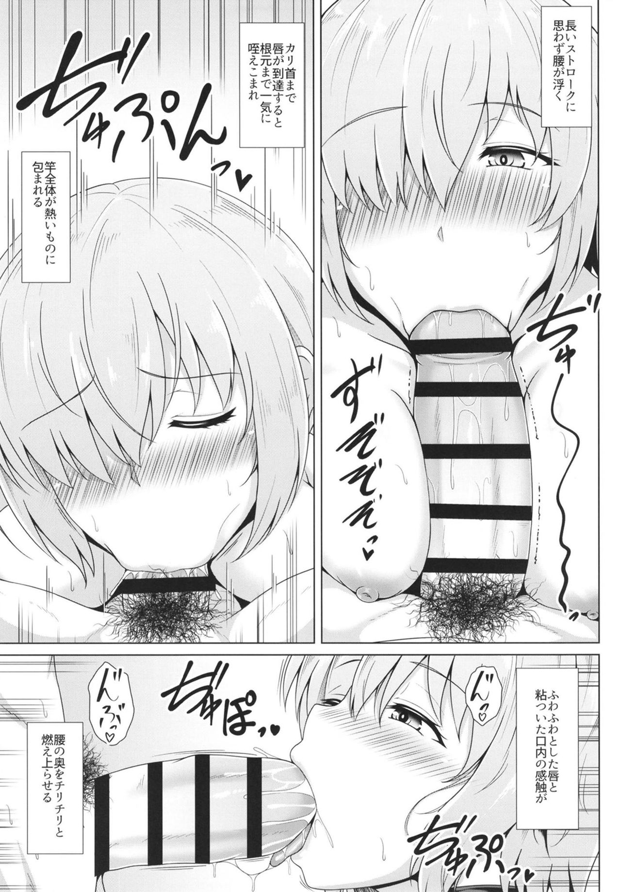 Sekai de Ichiban Midara na Shojo ~Choukyou Ai 4~ page 7 full