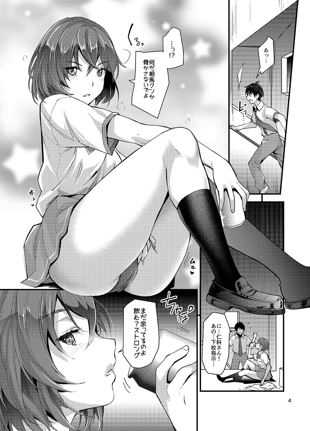 Succubus Lust 1 page 3 full